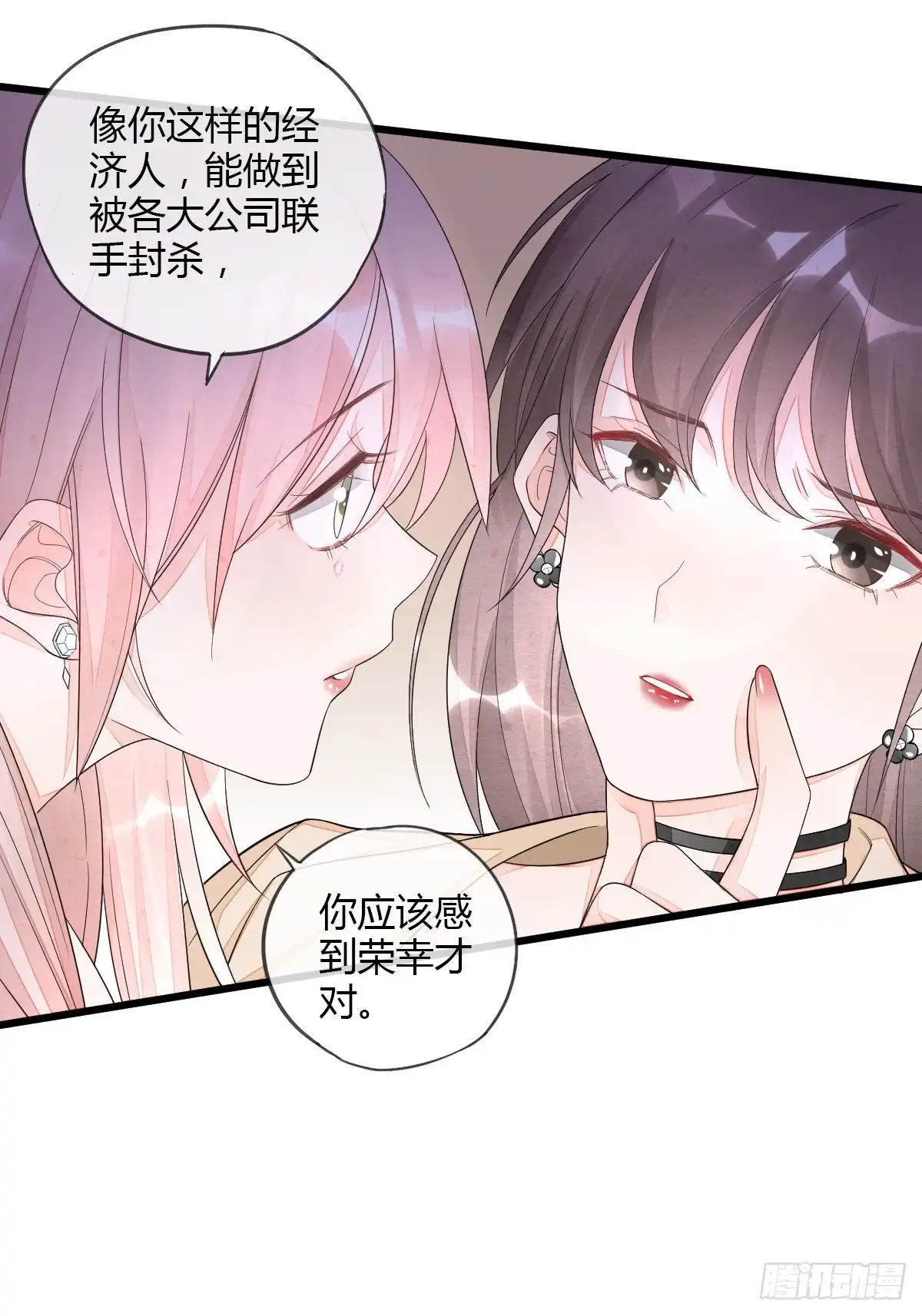《我让渣男痛哭流涕》逼入绝境 第25页