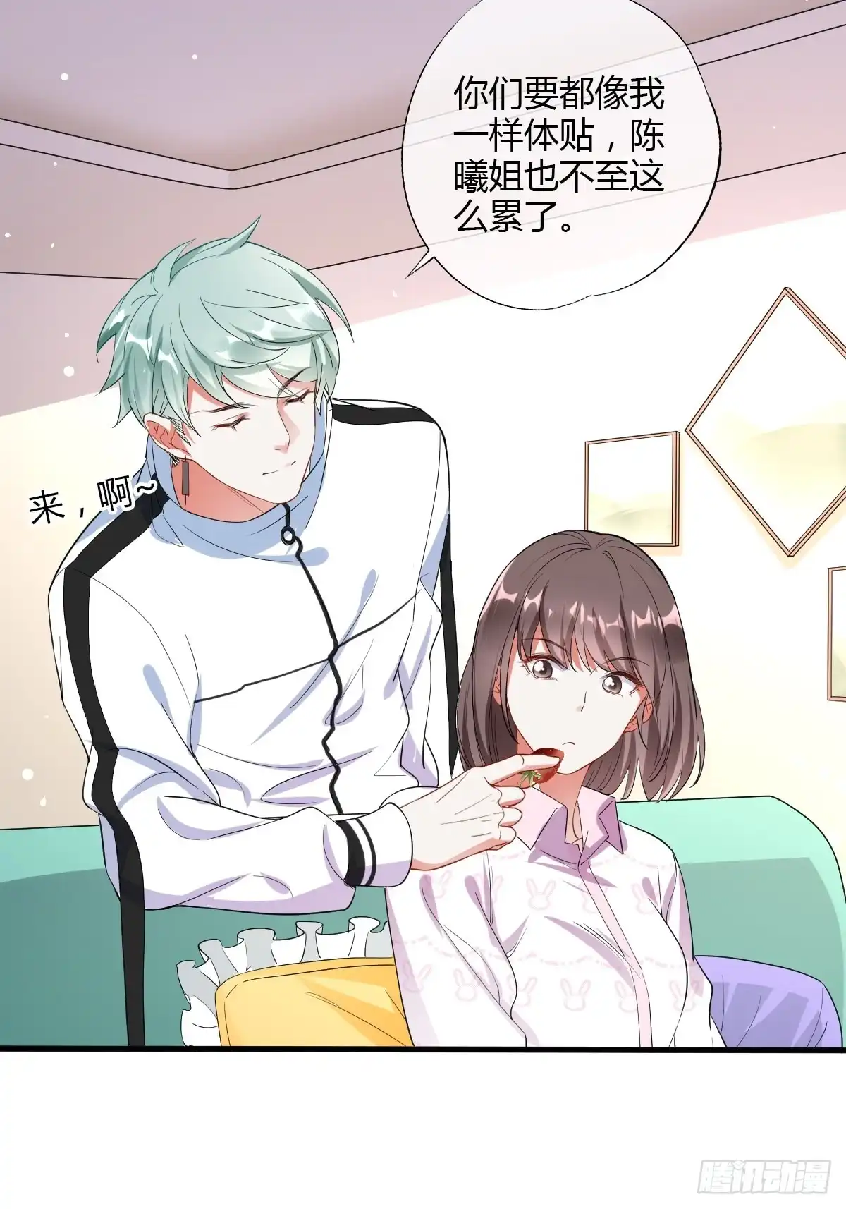 《我让渣男痛哭流涕》你想要我吗？ 第28页