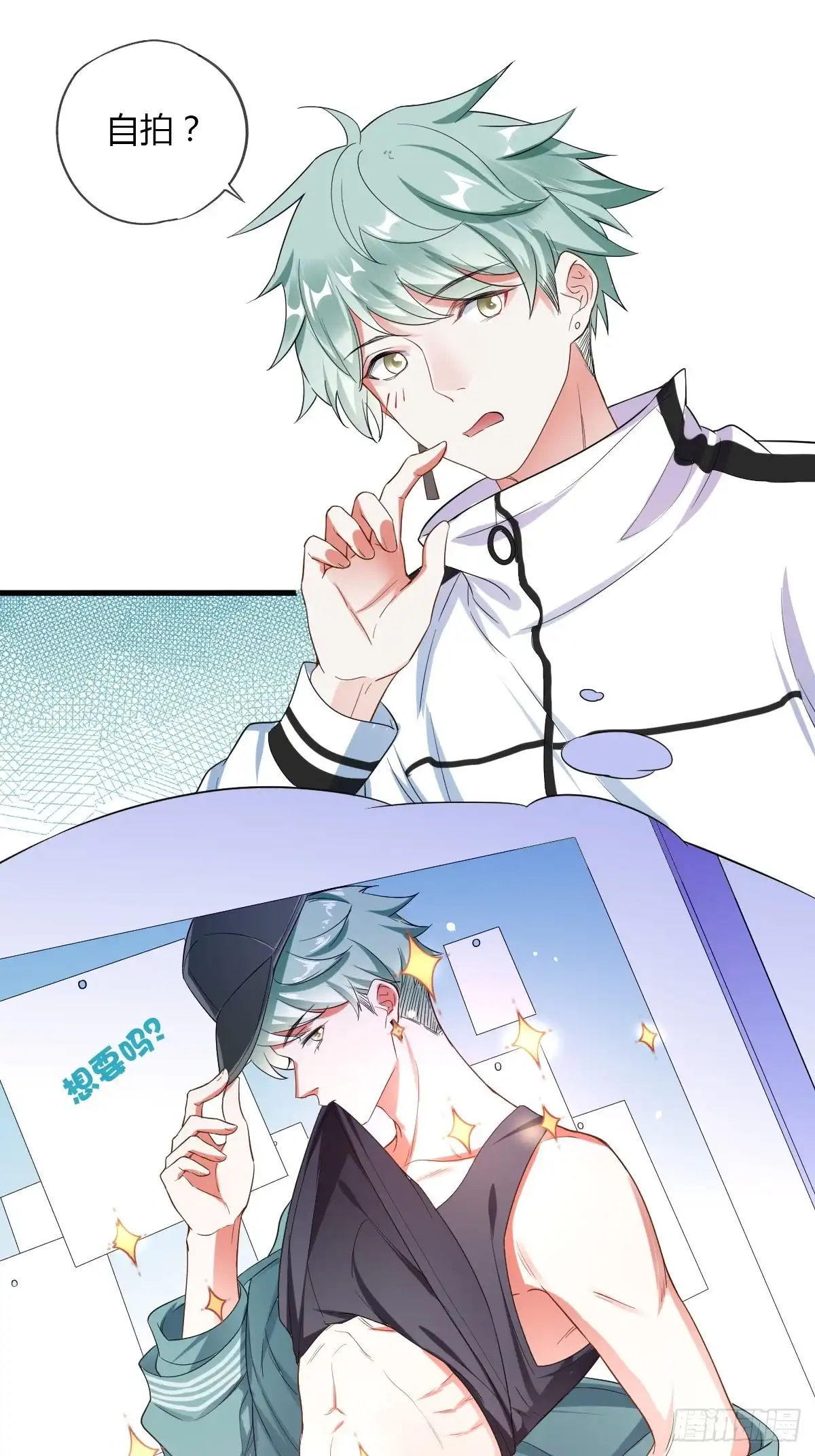 《我让渣男痛哭流涕》你想要我吗？ 第33页
