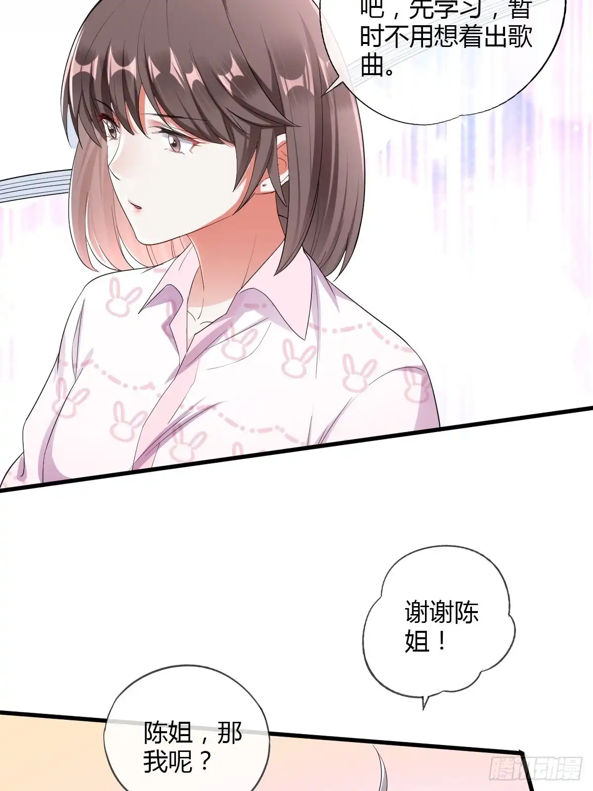 《我让渣男痛哭流涕》你想要我吗？ 第23页