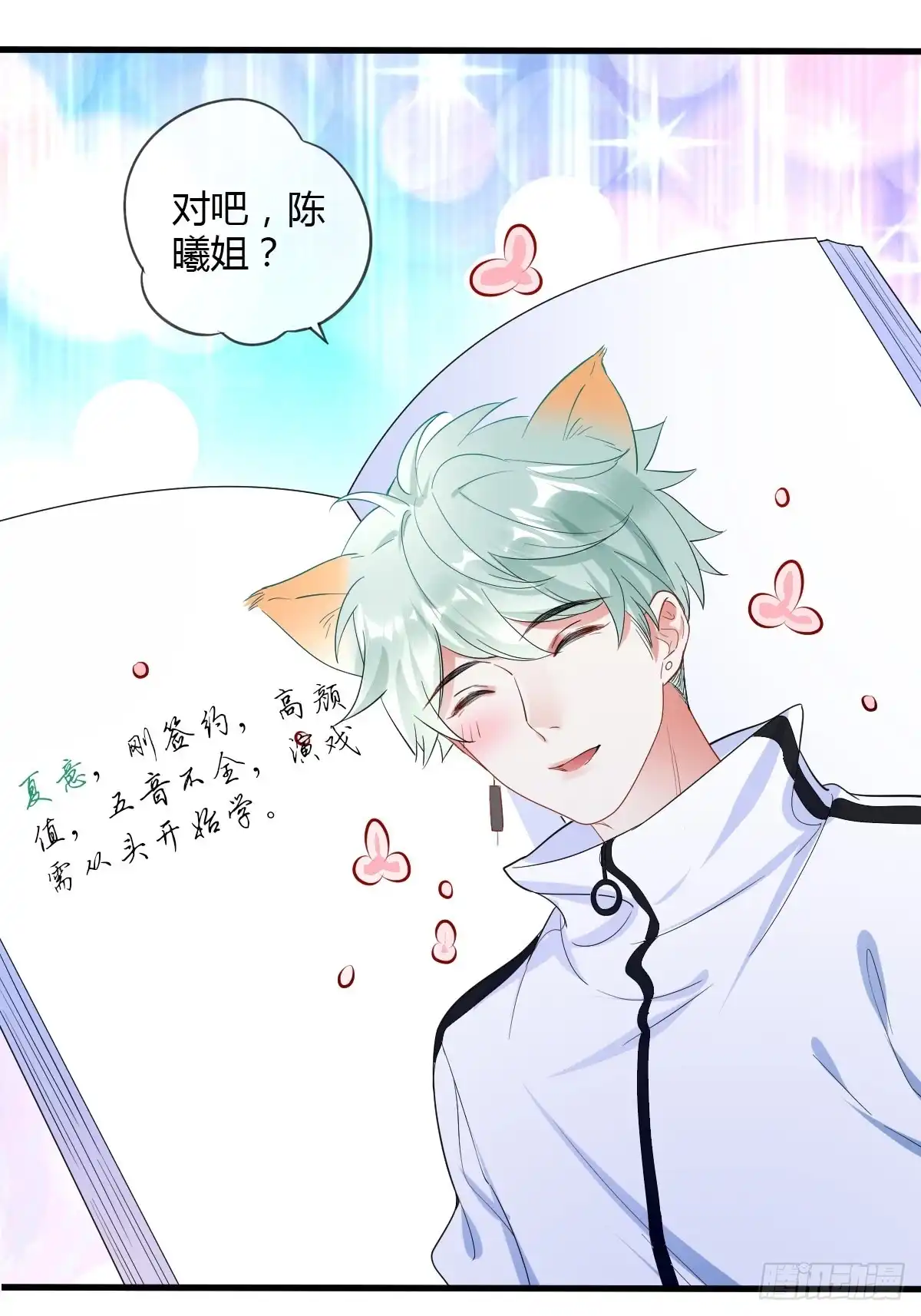 《我让渣男痛哭流涕》你想要我吗？ 第29页