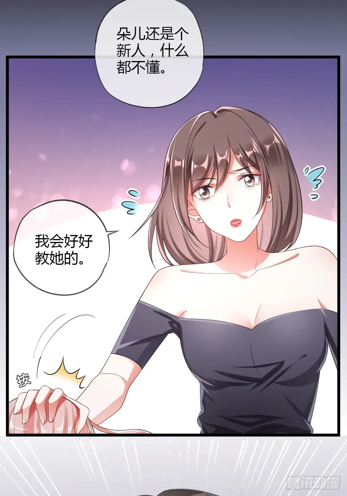 《我让渣男痛哭流涕》你想要我吗？ 第6页