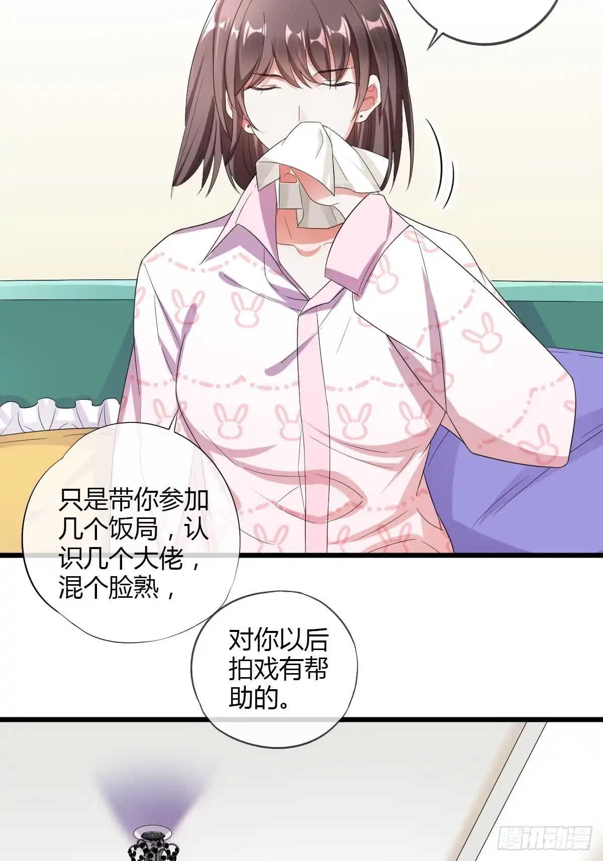 《我让渣男痛哭流涕》你想要我吗？ 第17页