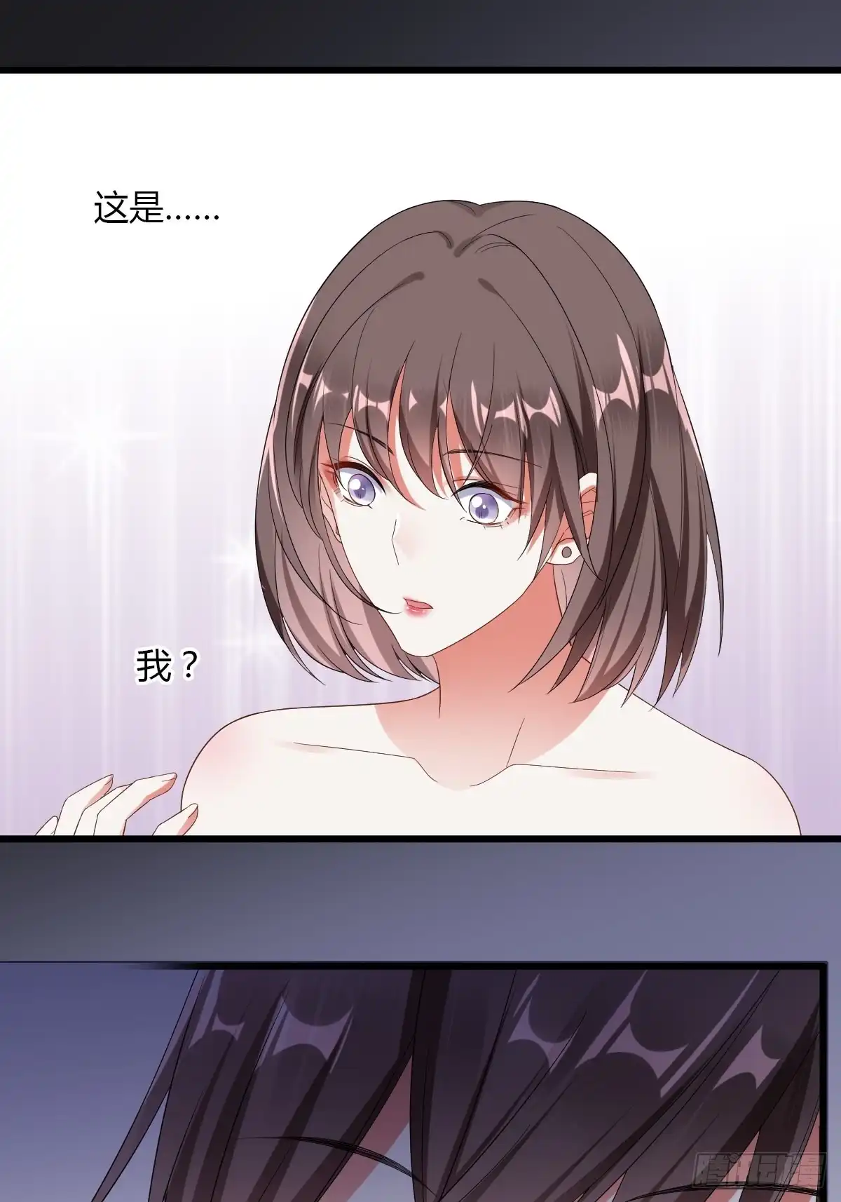 《我让渣男痛哭流涕》你想要我吗？ 第8页