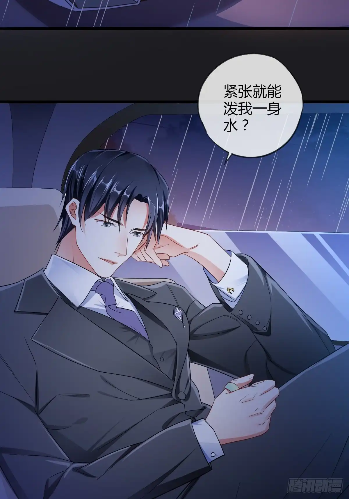 《我让渣男痛哭流涕》你想要我吗？ 第3页