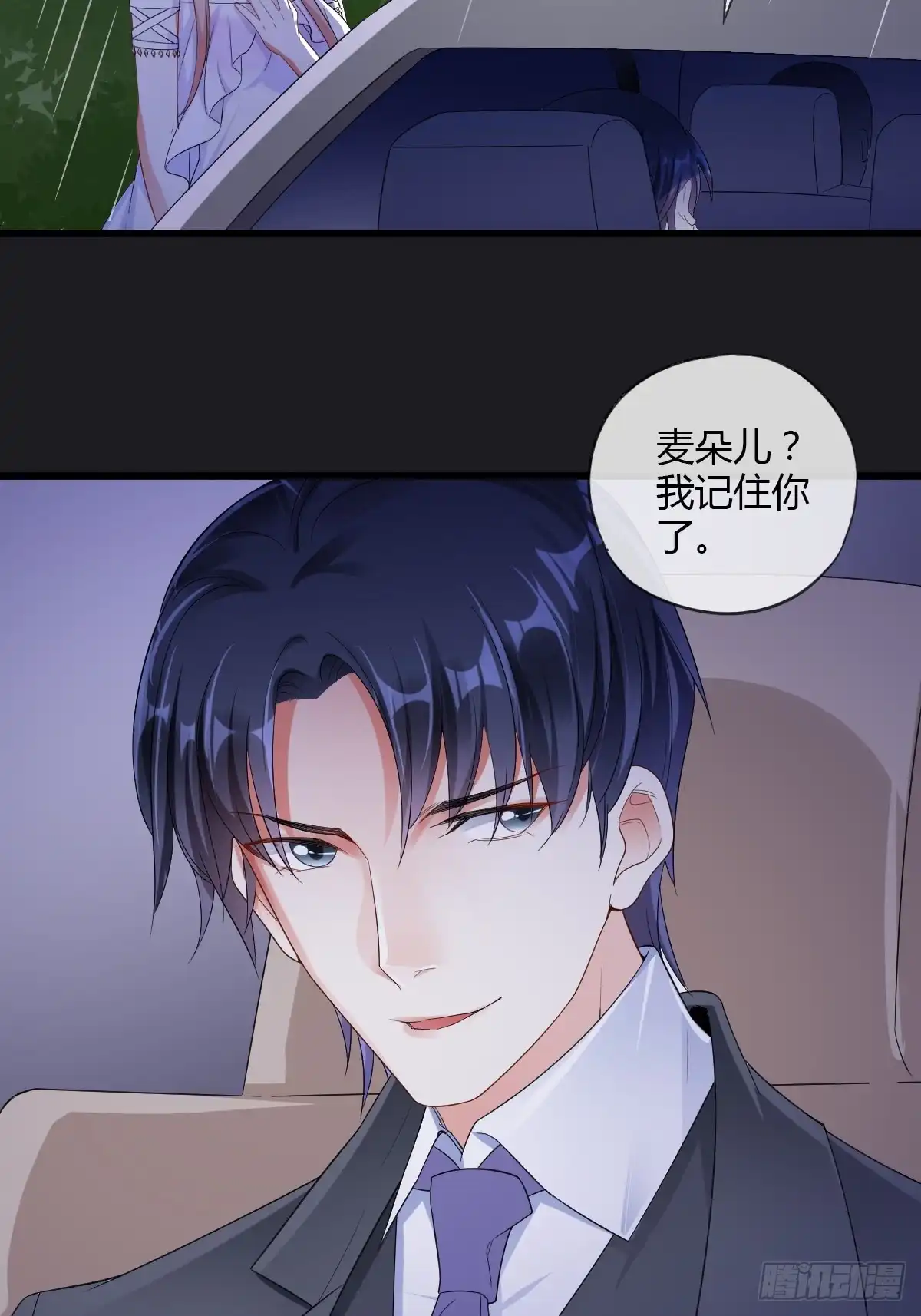《我让渣男痛哭流涕》你想要我吗？ 第10页