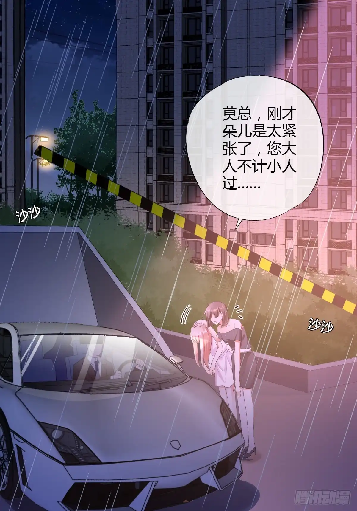 《我让渣男痛哭流涕》你想要我吗？ 第2页