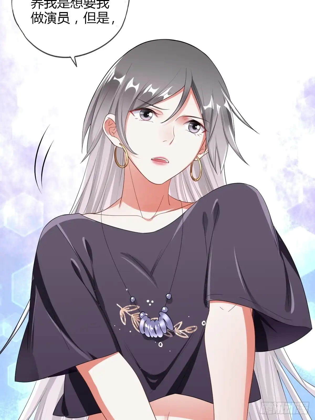 《我让渣男痛哭流涕》你想要我吗？ 第21页