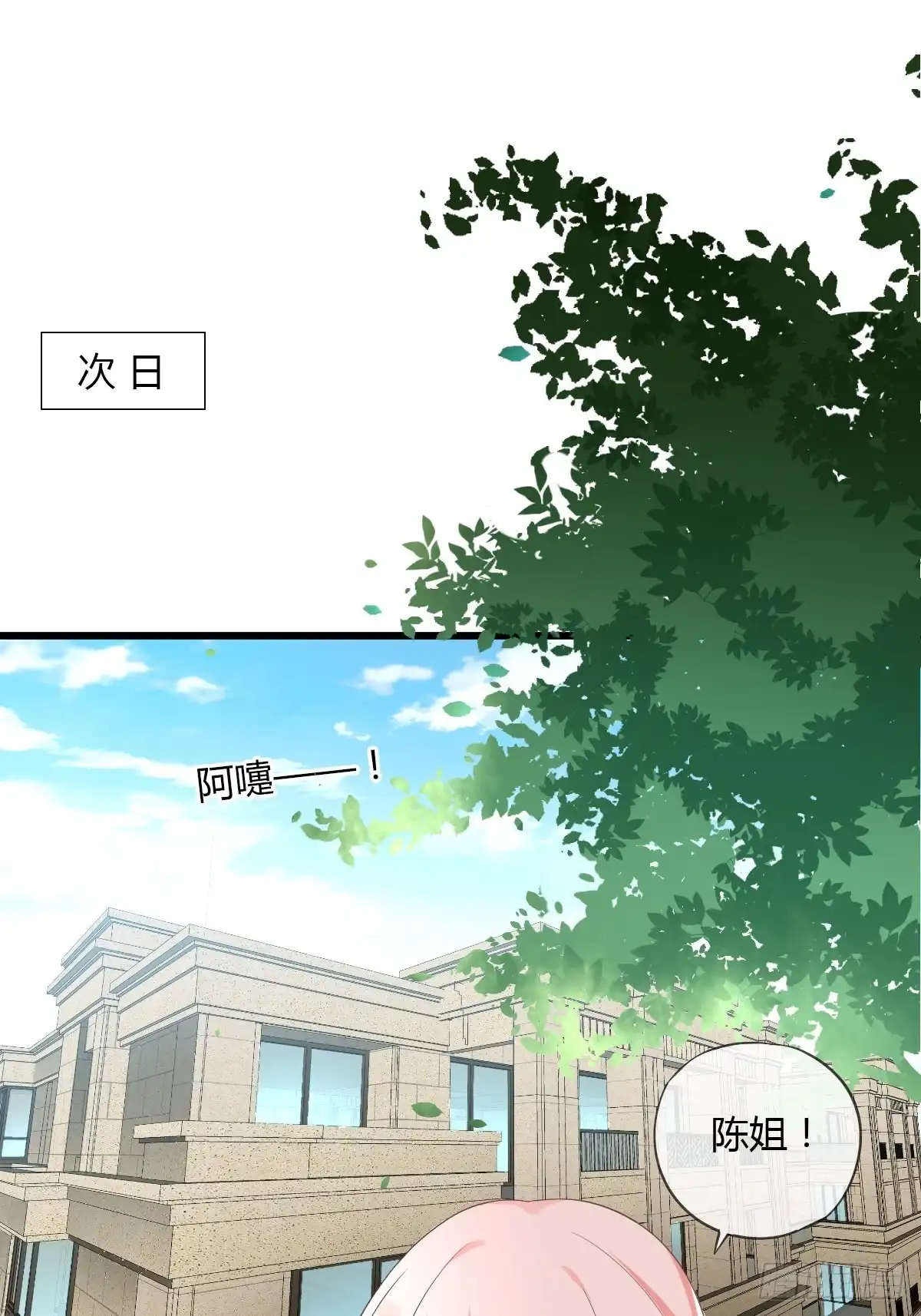 《我让渣男痛哭流涕》你想要我吗？ 第15页