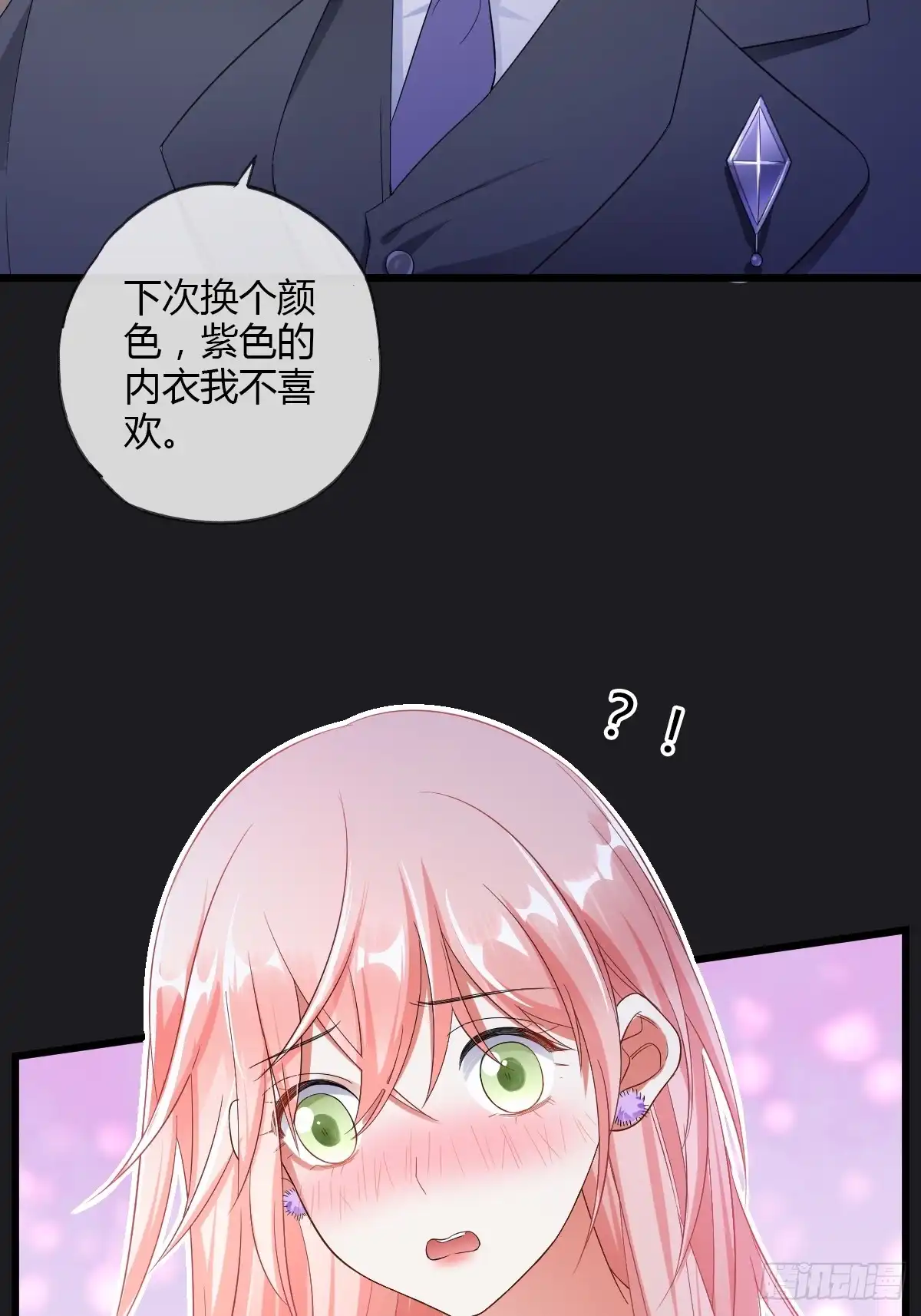 《我让渣男痛哭流涕》你想要我吗？ 第11页