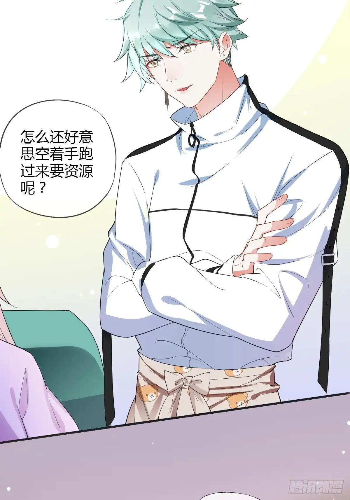 《我让渣男痛哭流涕》你想要我吗？ 第27页