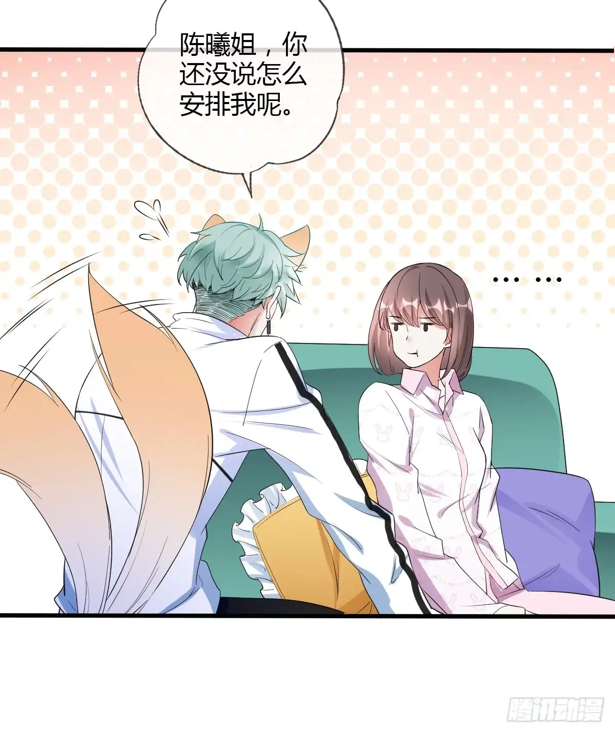 《我让渣男痛哭流涕》你想要我吗？ 第31页