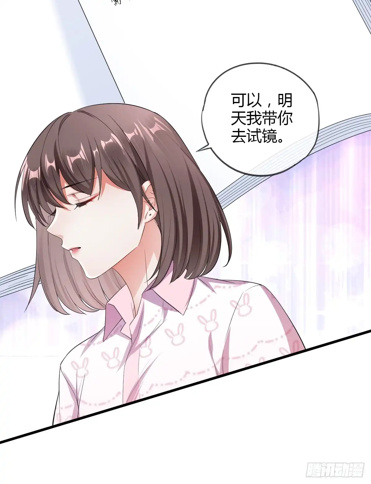 《我让渣男痛哭流涕》你想要我吗？ 第25页