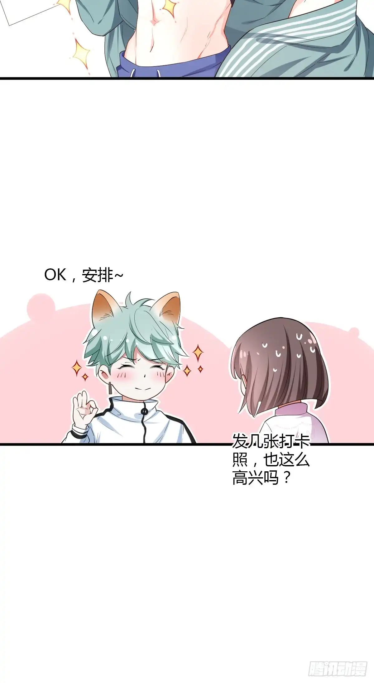 《我让渣男痛哭流涕》你想要我吗？ 第34页