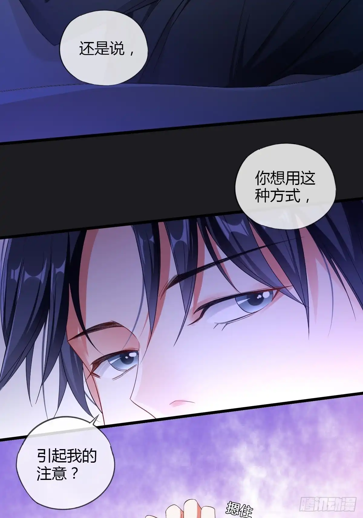 《我让渣男痛哭流涕》你想要我吗？ 第4页