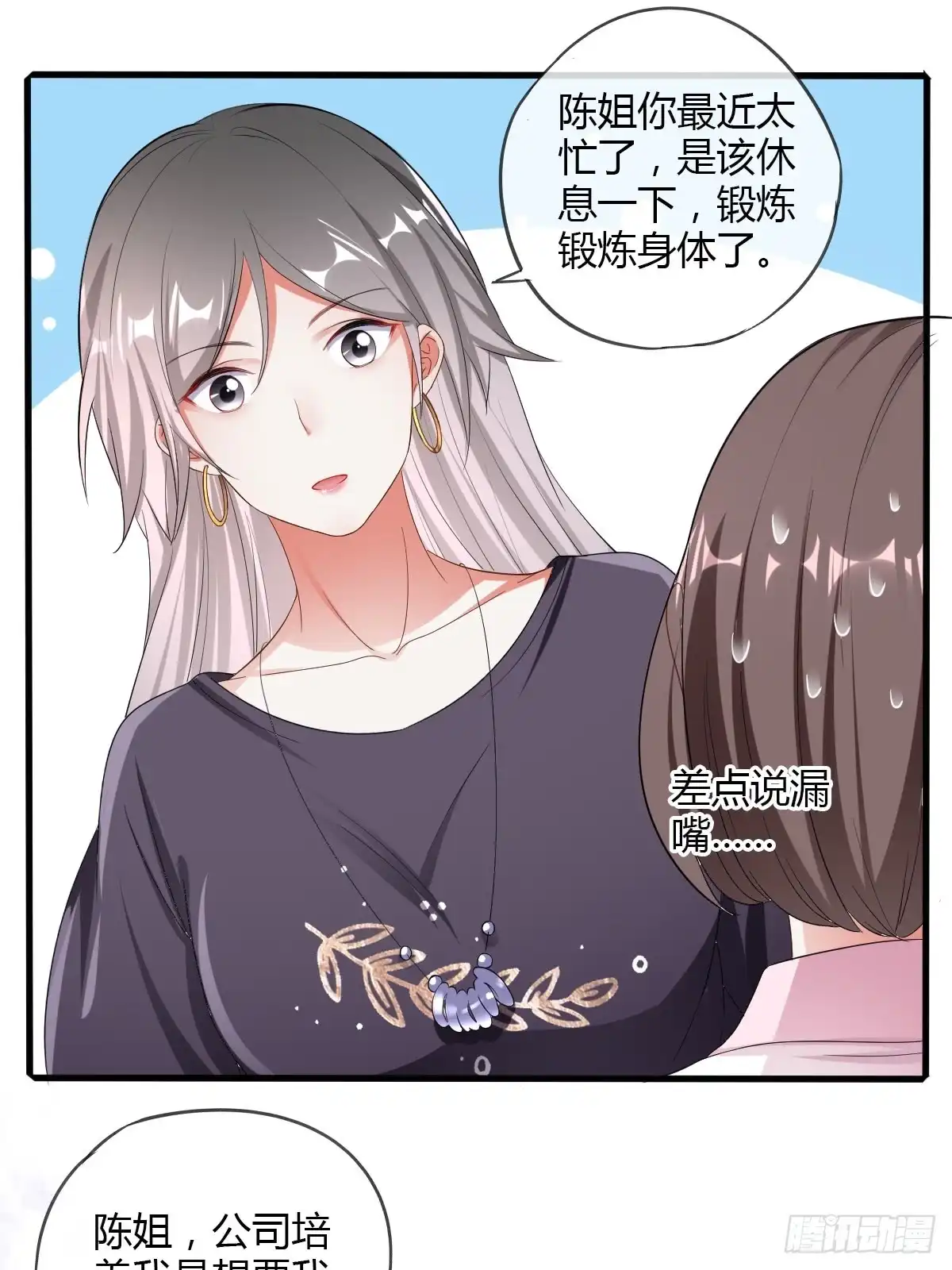 《我让渣男痛哭流涕》你想要我吗？ 第20页