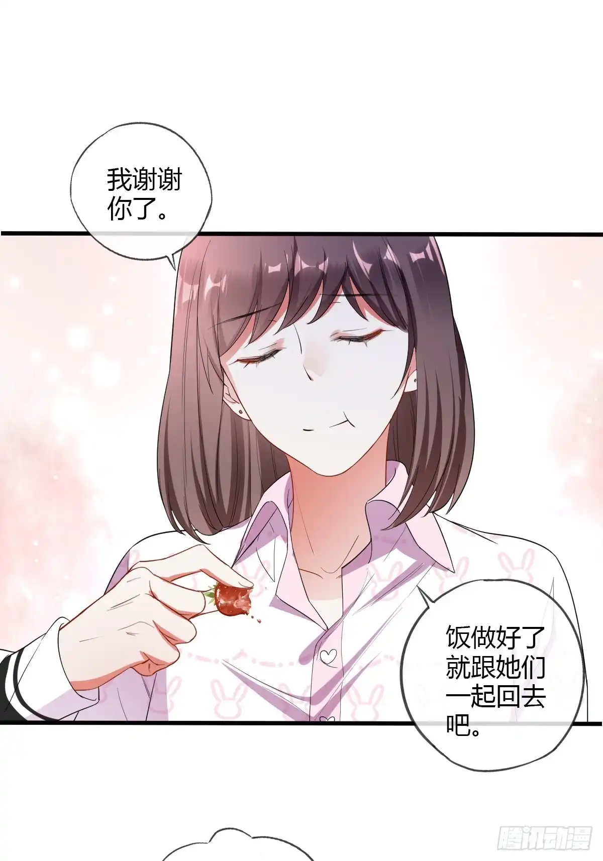 《我让渣男痛哭流涕》你想要我吗？ 第30页
