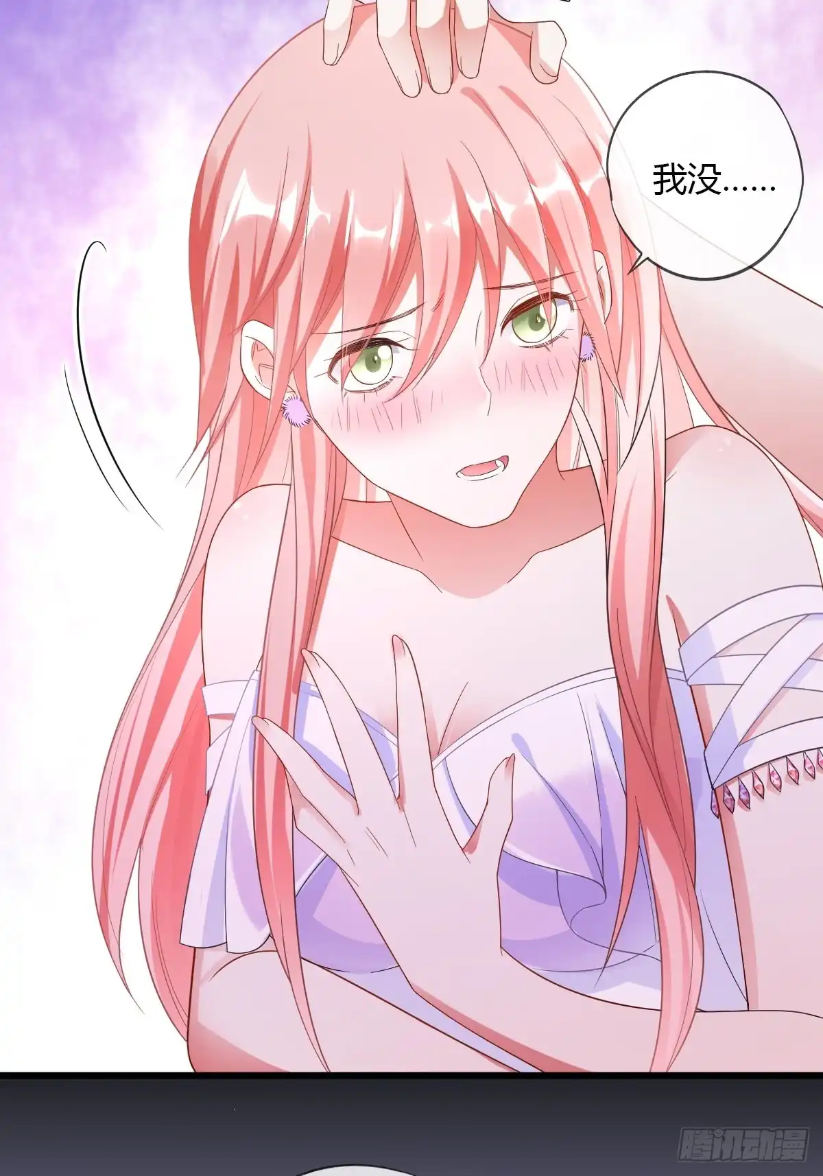 《我让渣男痛哭流涕》你想要我吗？ 第5页