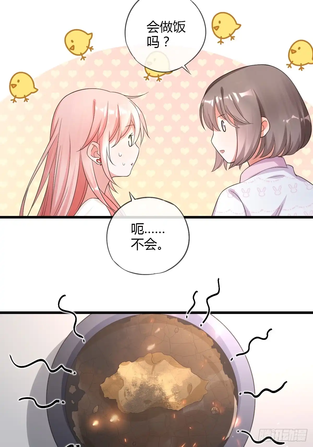 《我让渣男痛哭流涕》任务目标 第27页