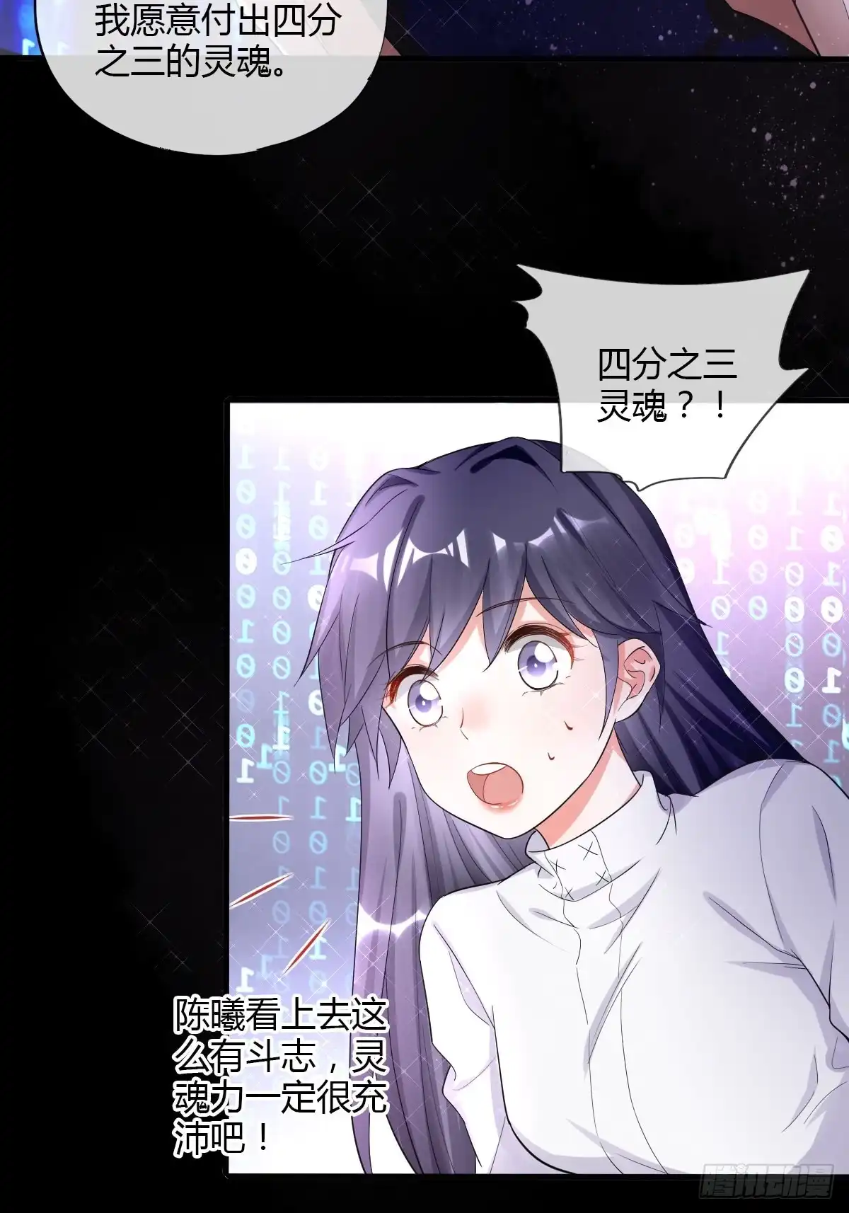 《我让渣男痛哭流涕》任务目标 第4页