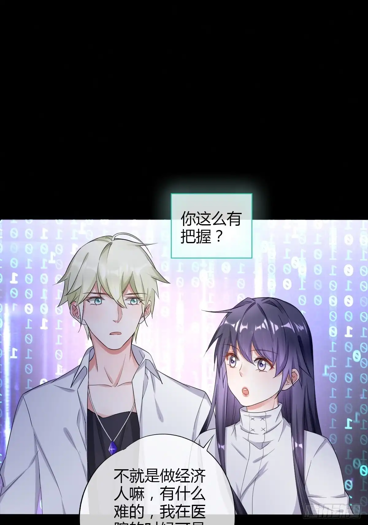《我让渣男痛哭流涕》任务目标 第8页