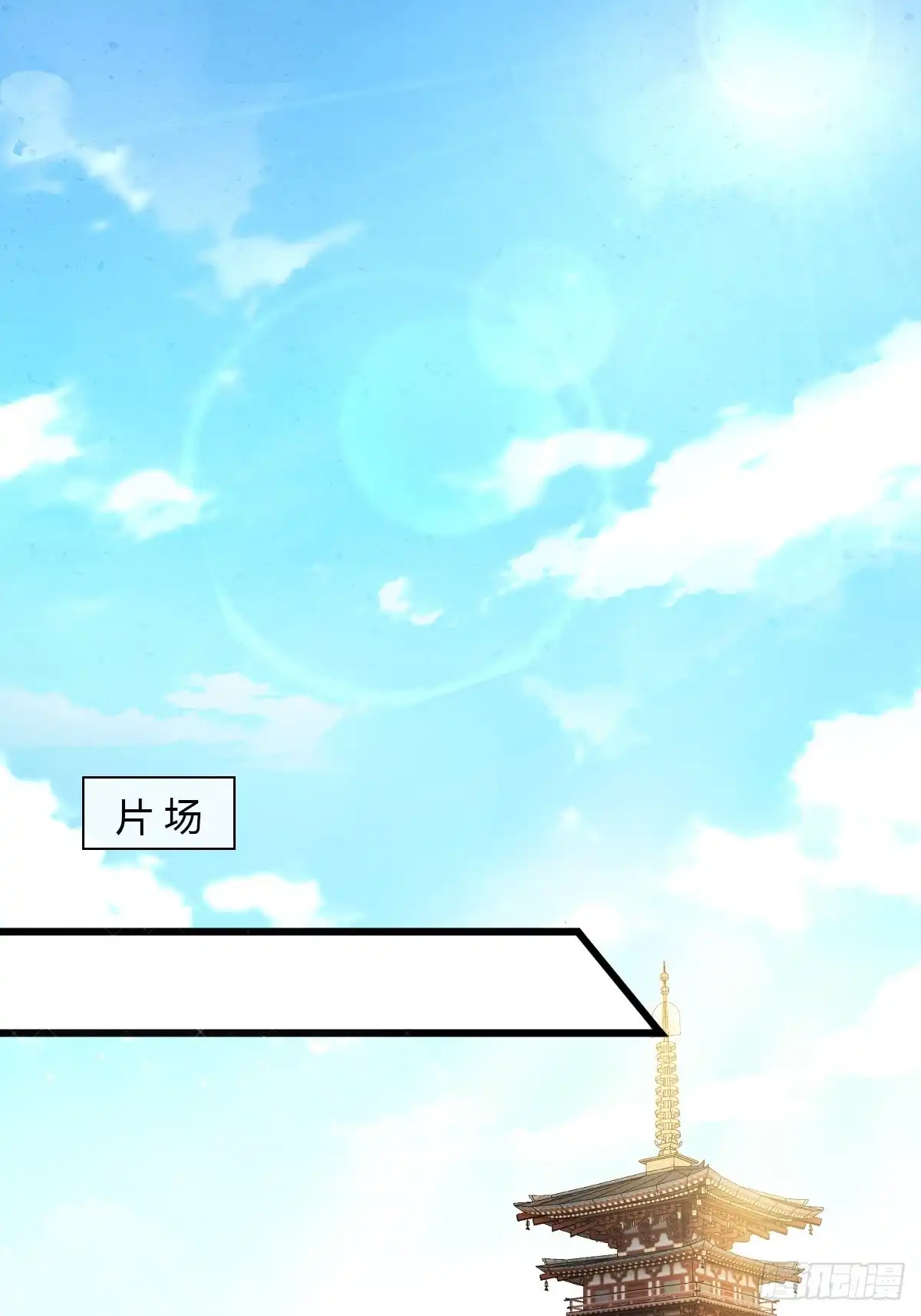 《我让渣男痛哭流涕》任务目标 第29页