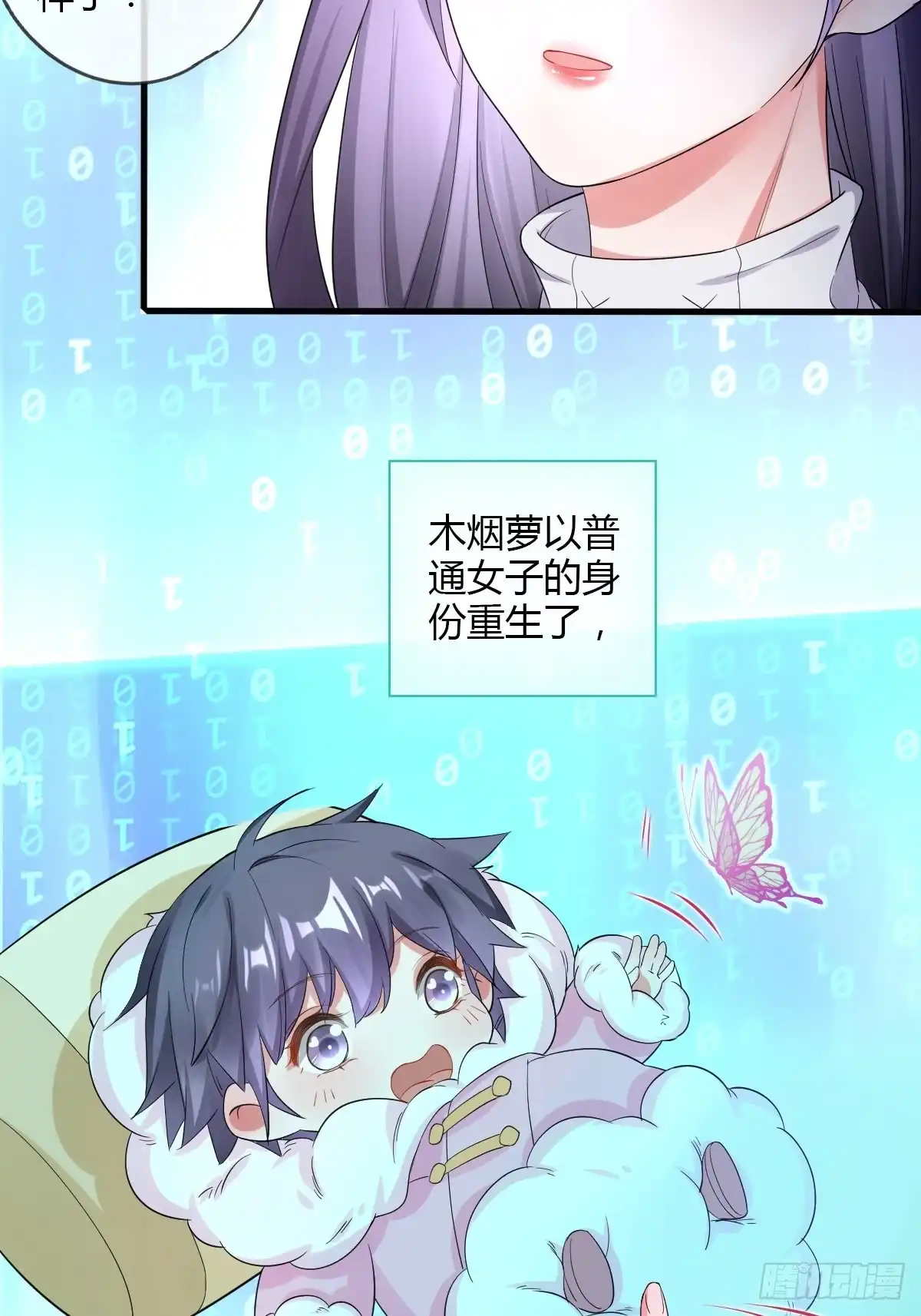 《我让渣男痛哭流涕》任务目标 第10页