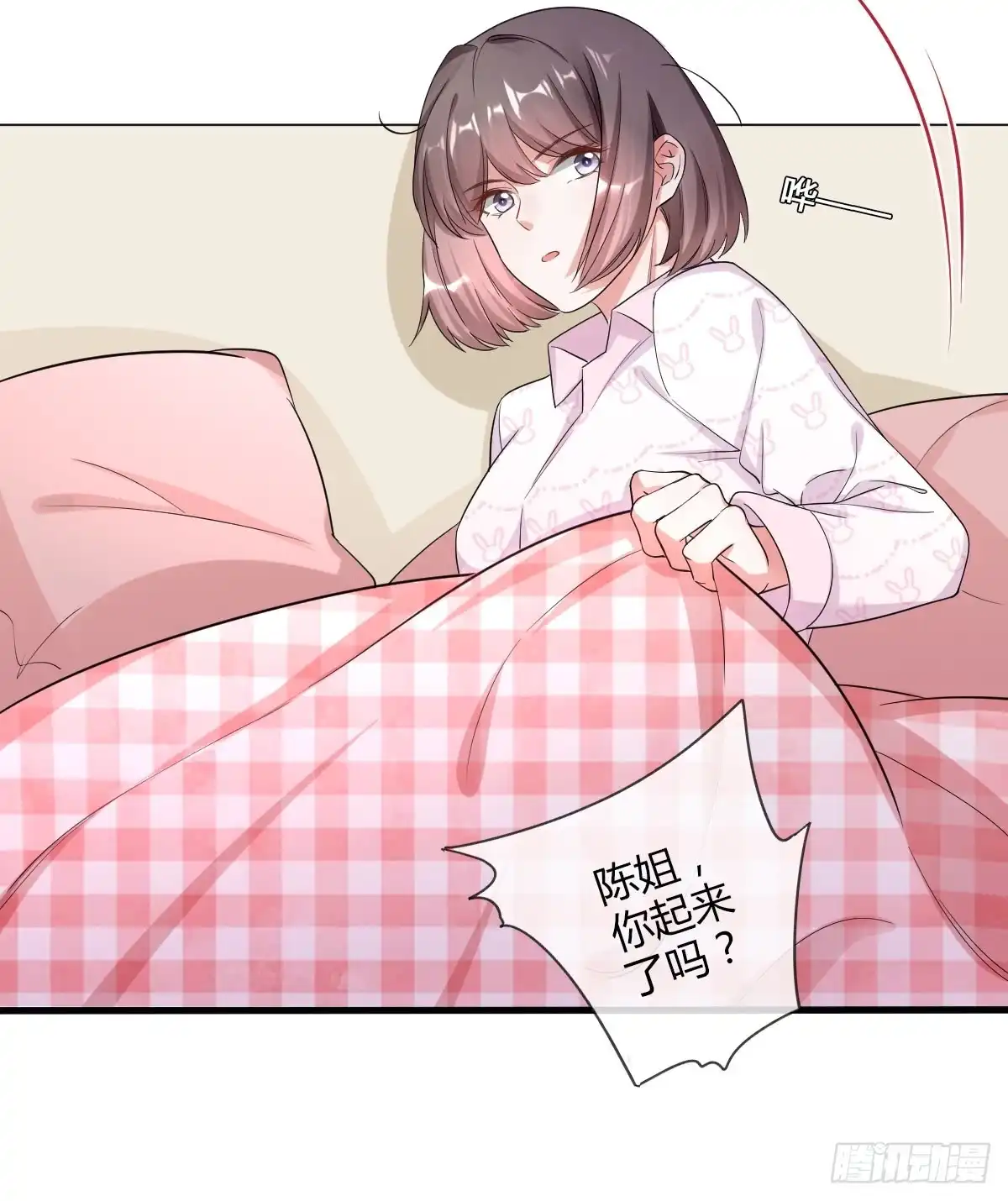 《我让渣男痛哭流涕》任务目标 第19页