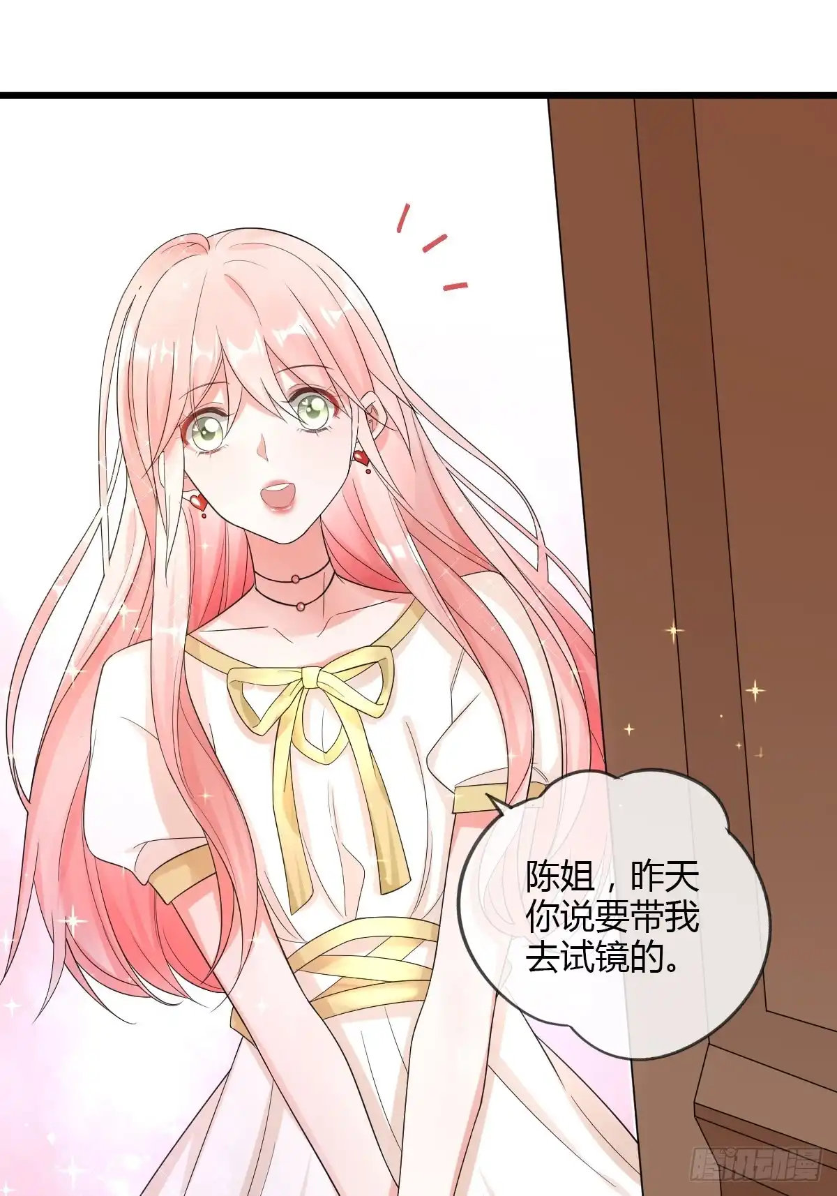 《我让渣男痛哭流涕》任务目标 第20页