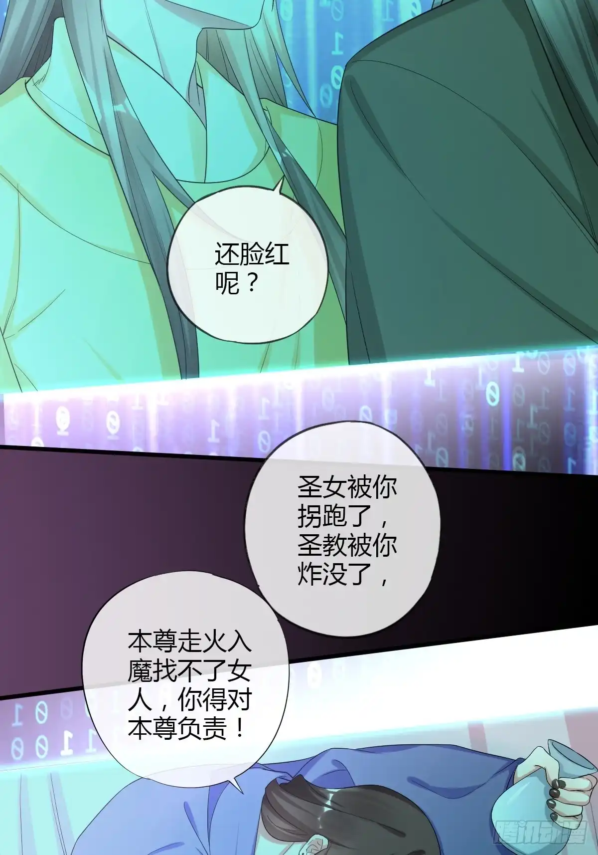 《我让渣男痛哭流涕》任务目标 第12页
