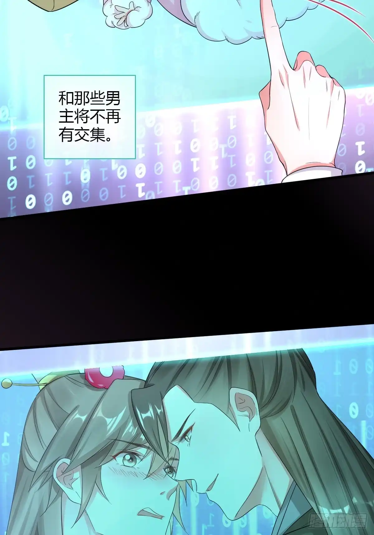 《我让渣男痛哭流涕》任务目标 第11页