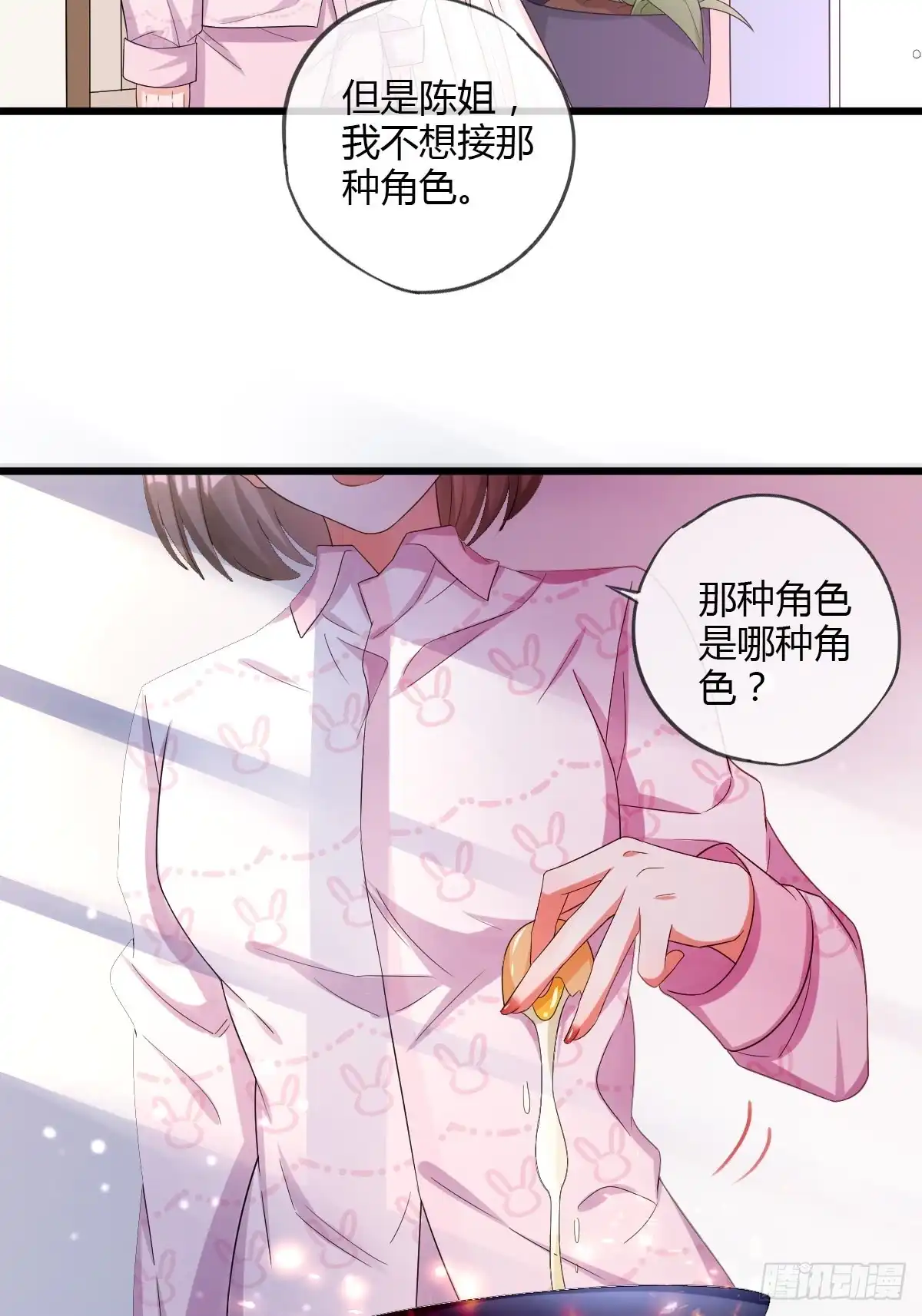 《我让渣男痛哭流涕》任务目标 第24页