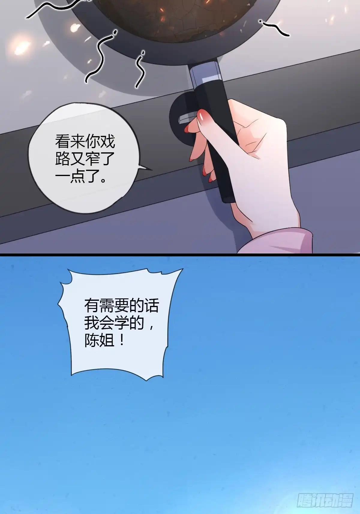 《我让渣男痛哭流涕》任务目标 第28页