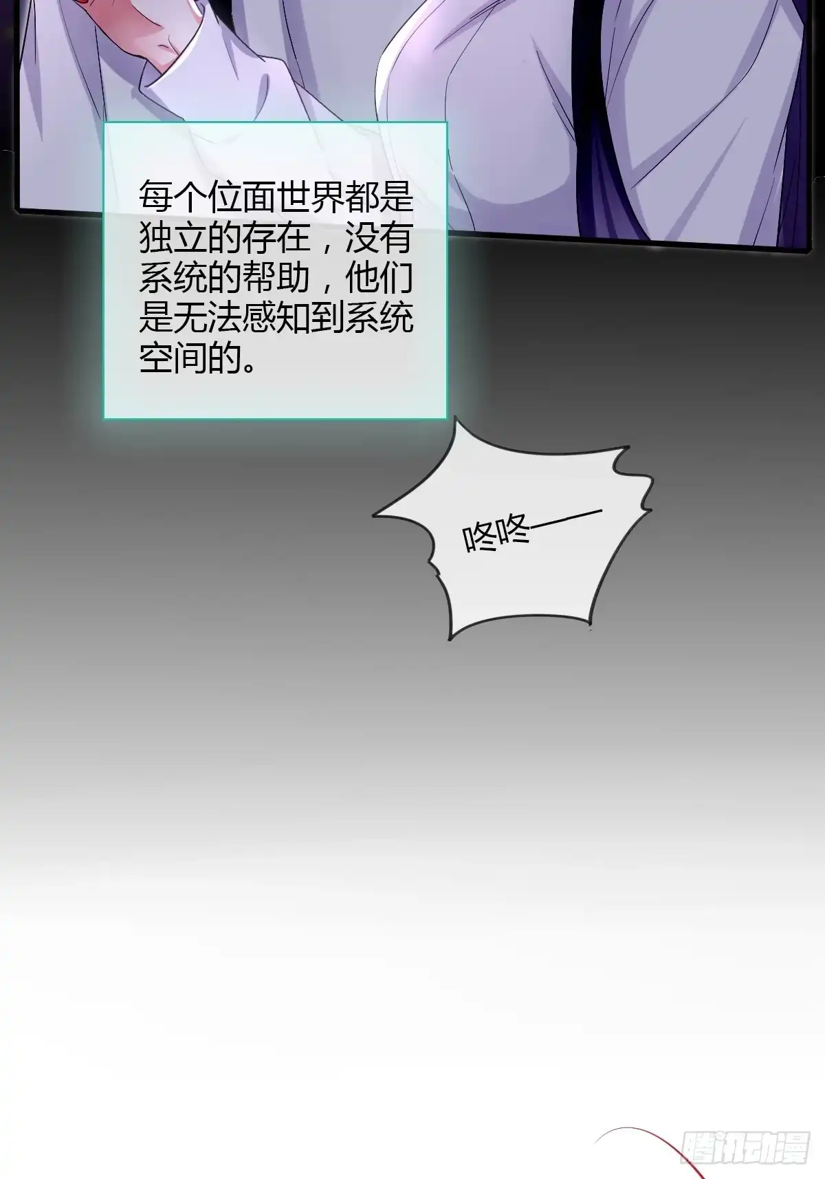 《我让渣男痛哭流涕》任务目标 第18页