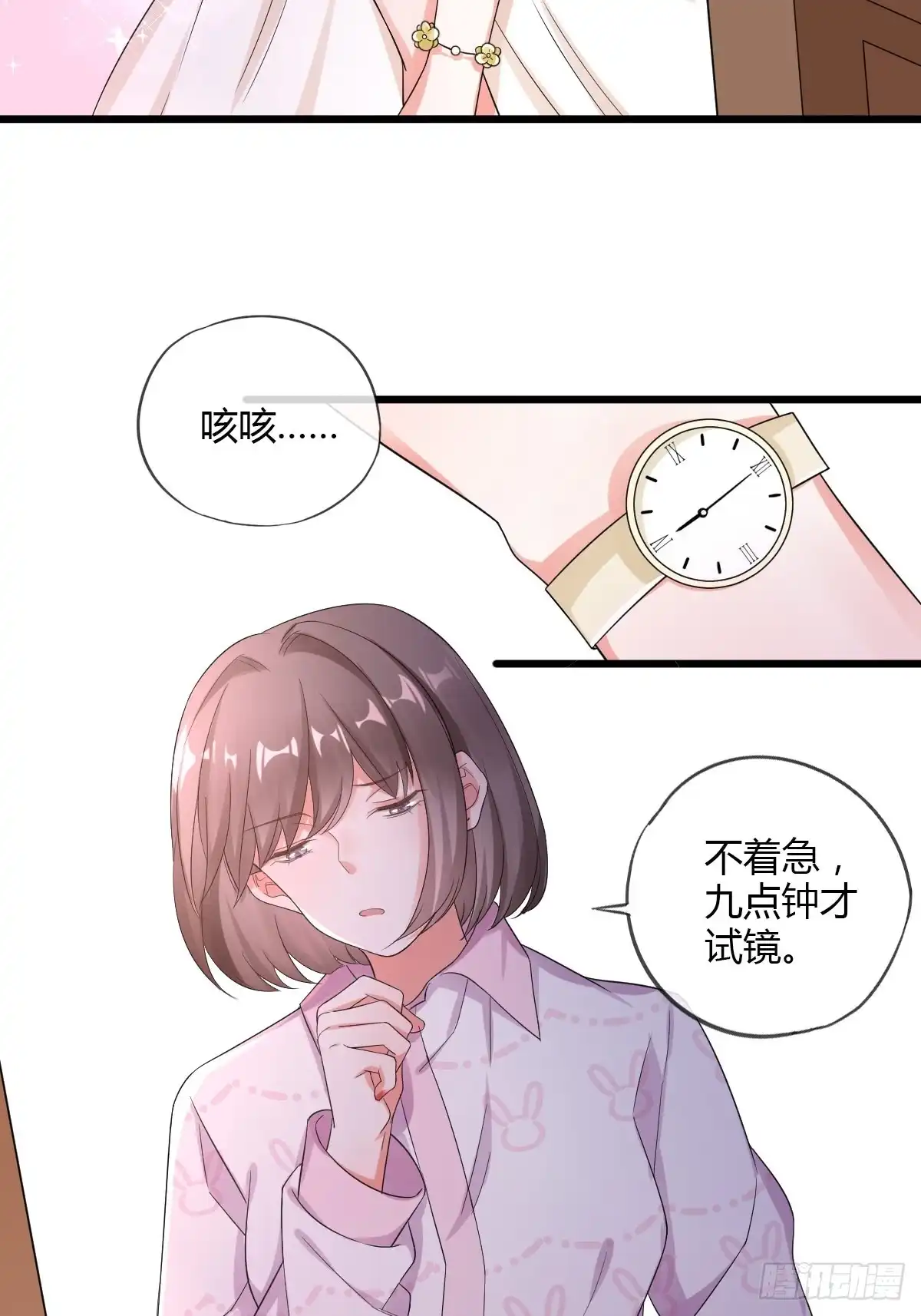 《我让渣男痛哭流涕》任务目标 第21页
