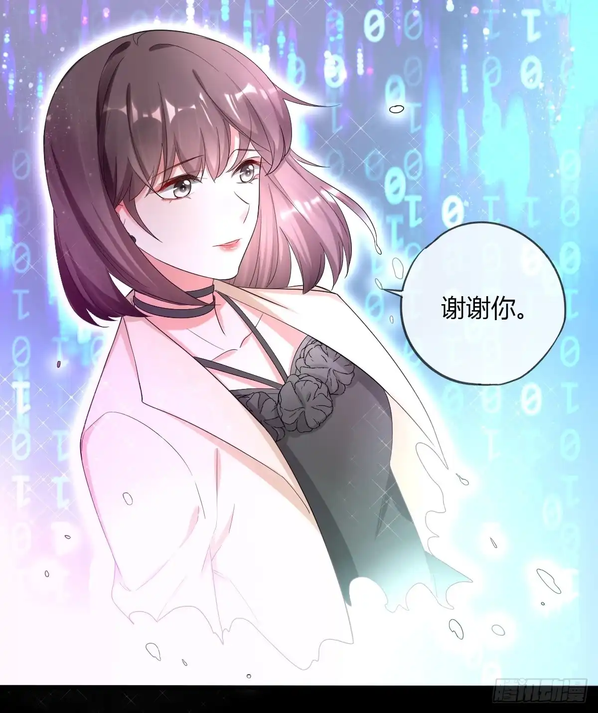 《我让渣男痛哭流涕》任务目标 第7页