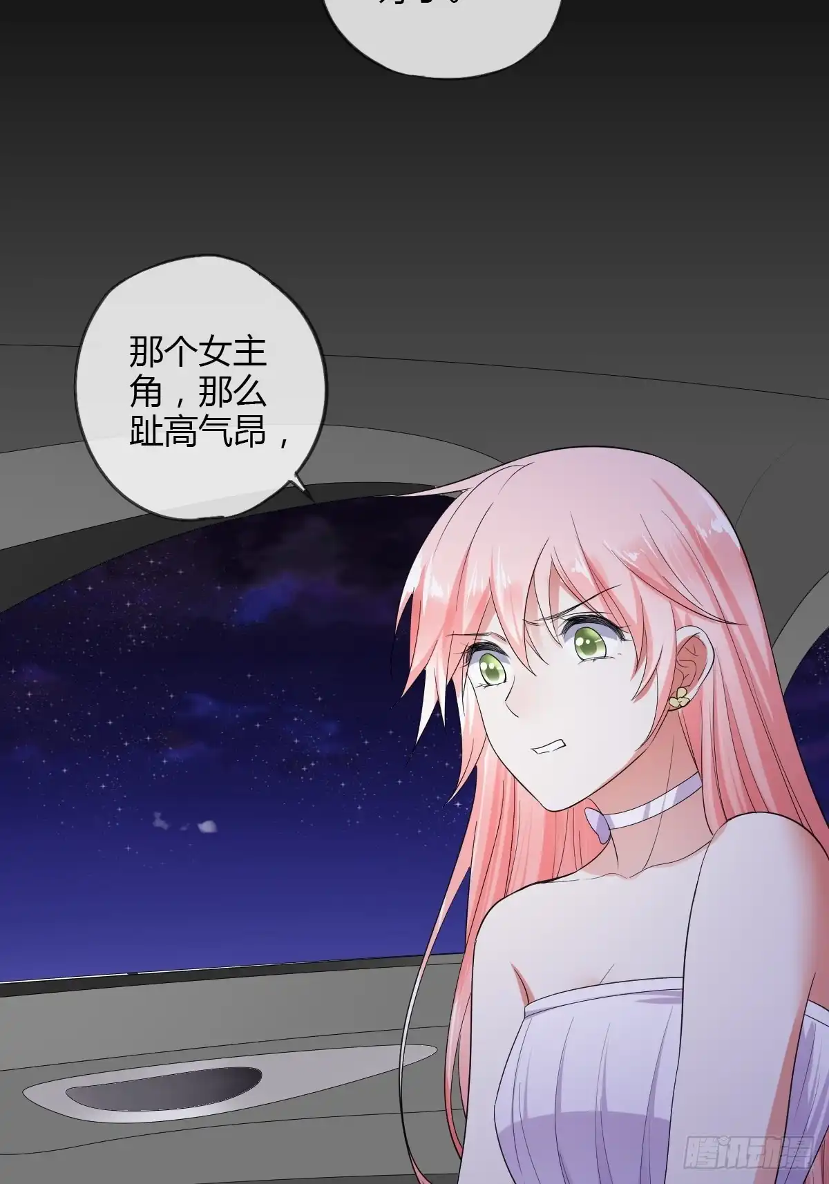 《我让渣男痛哭流涕》她凭什么做女主 第27页
