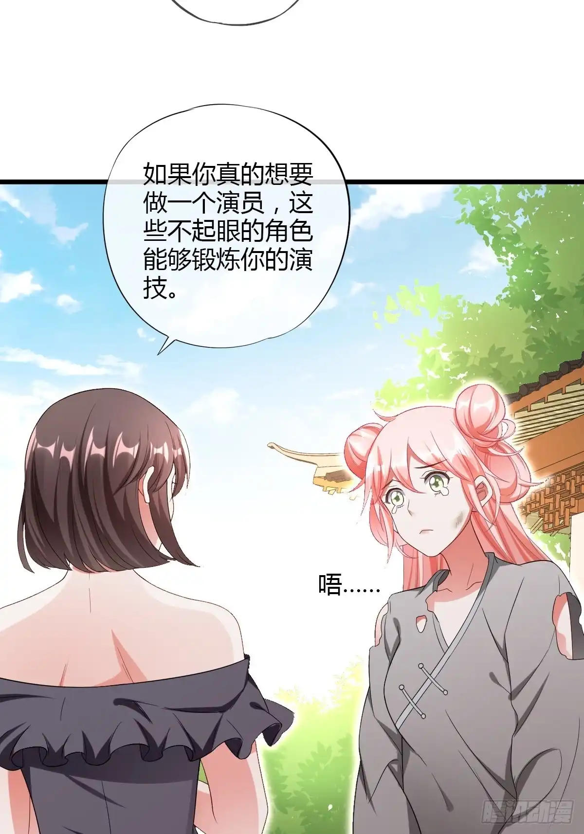 《我让渣男痛哭流涕》她凭什么做女主 第3页