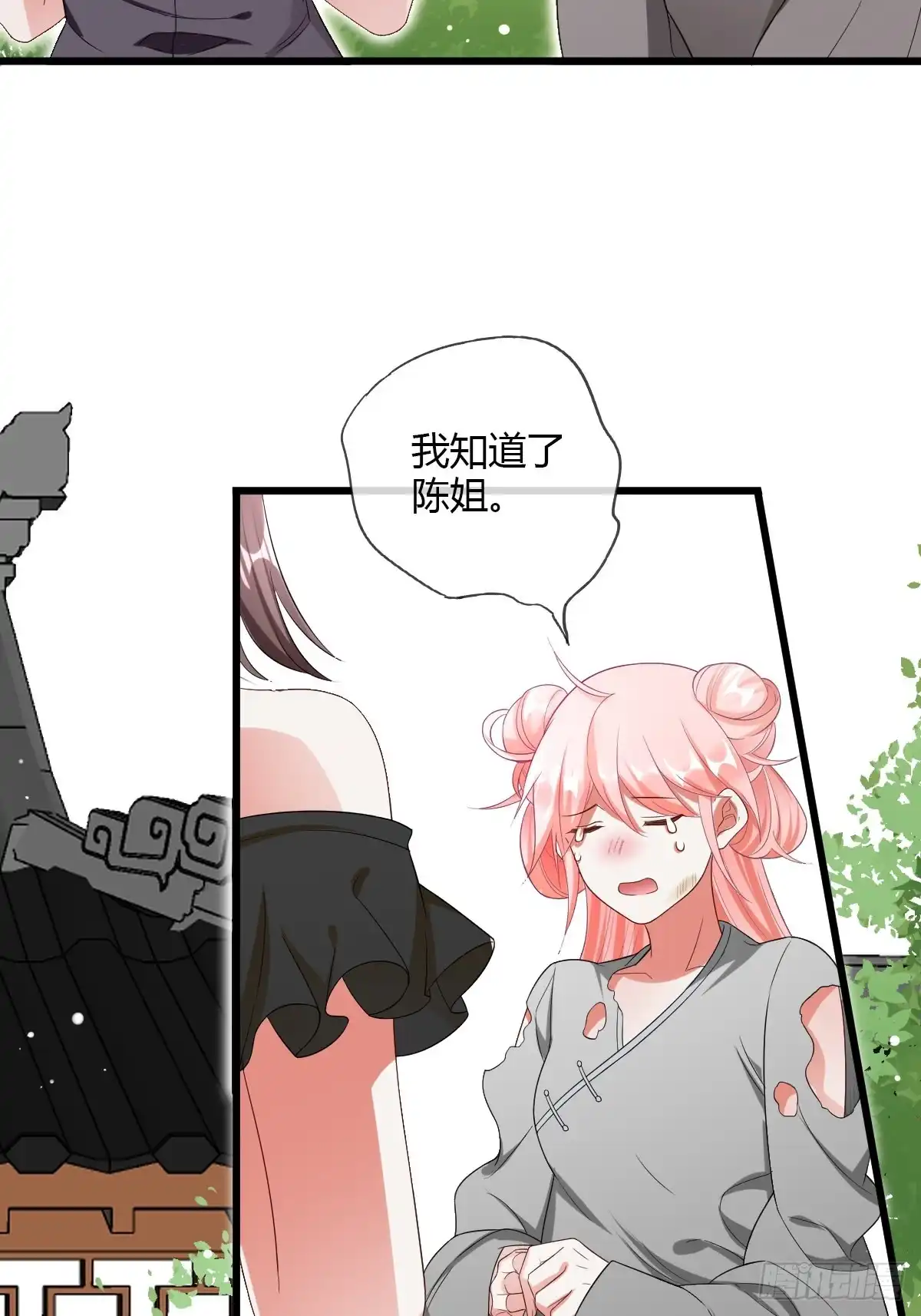 《我让渣男痛哭流涕》她凭什么做女主 第4页