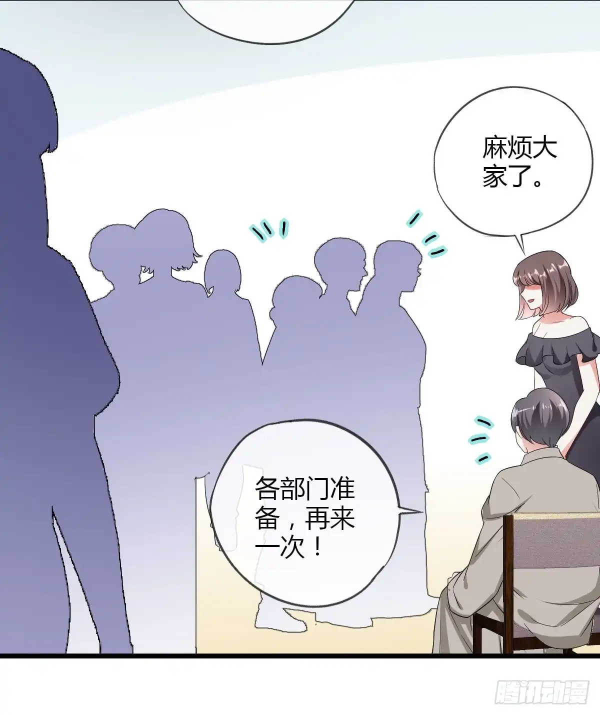 《我让渣男痛哭流涕》她凭什么做女主 第19页