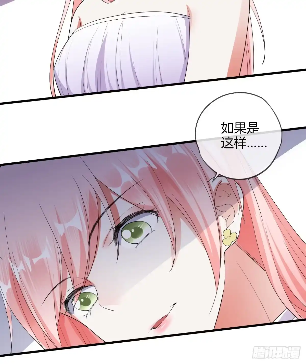 《我让渣男痛哭流涕》她凭什么做女主 第30页