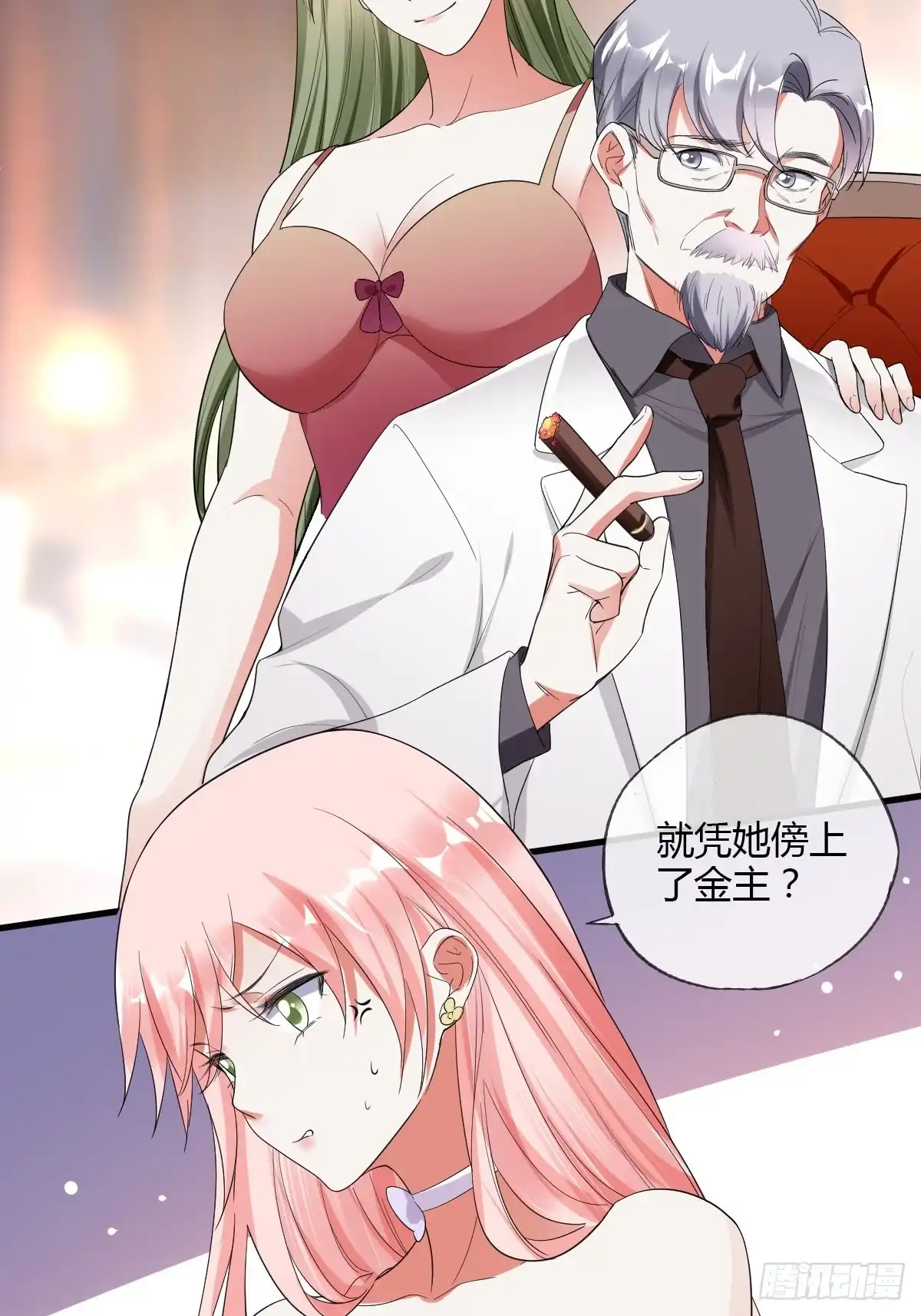 《我让渣男痛哭流涕》她凭什么做女主 第29页