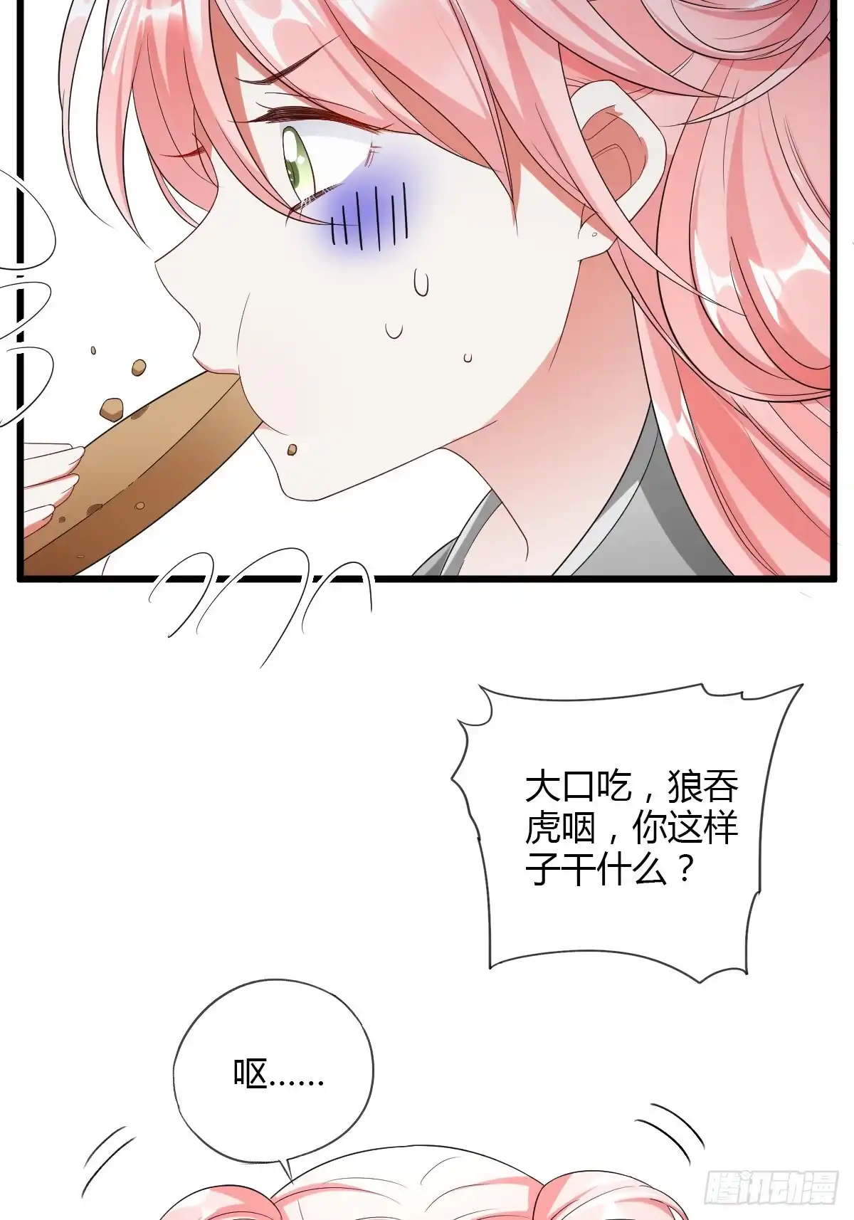 《我让渣男痛哭流涕》她凭什么做女主 第15页