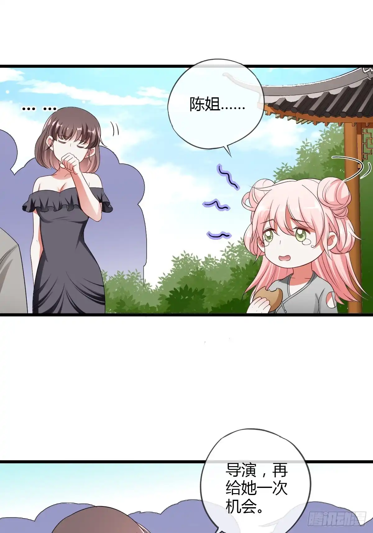 《我让渣男痛哭流涕》她凭什么做女主 第17页