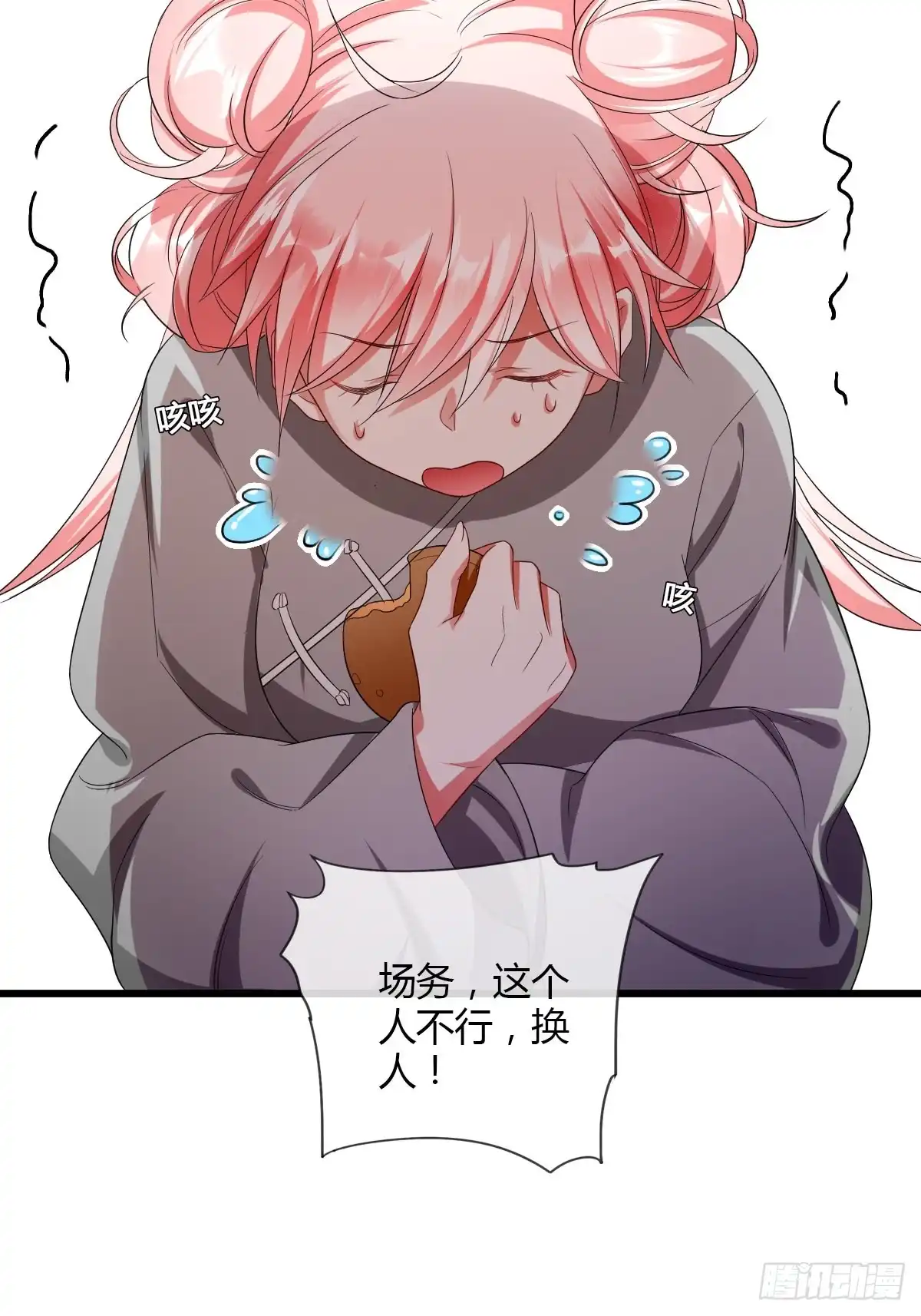 《我让渣男痛哭流涕》她凭什么做女主 第16页