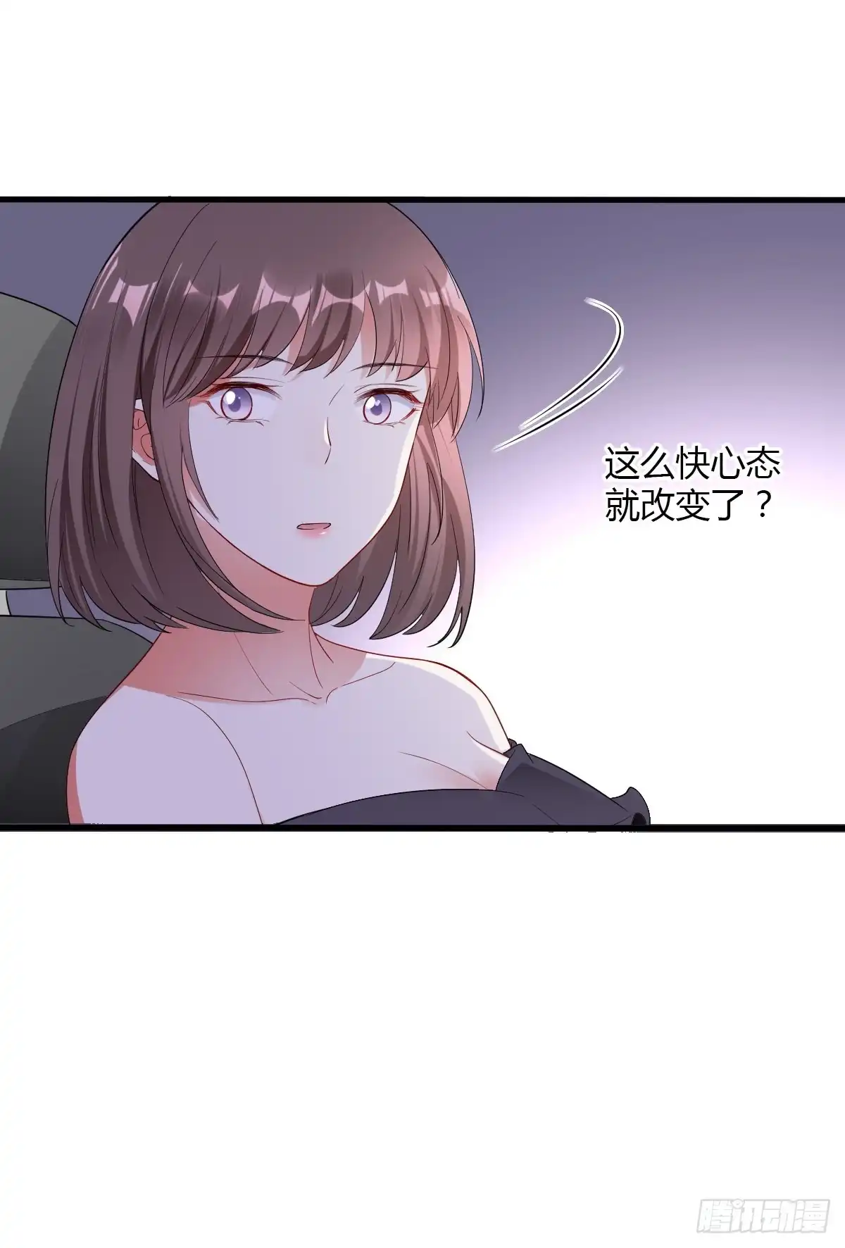 《我让渣男痛哭流涕》她凭什么做女主 第31页