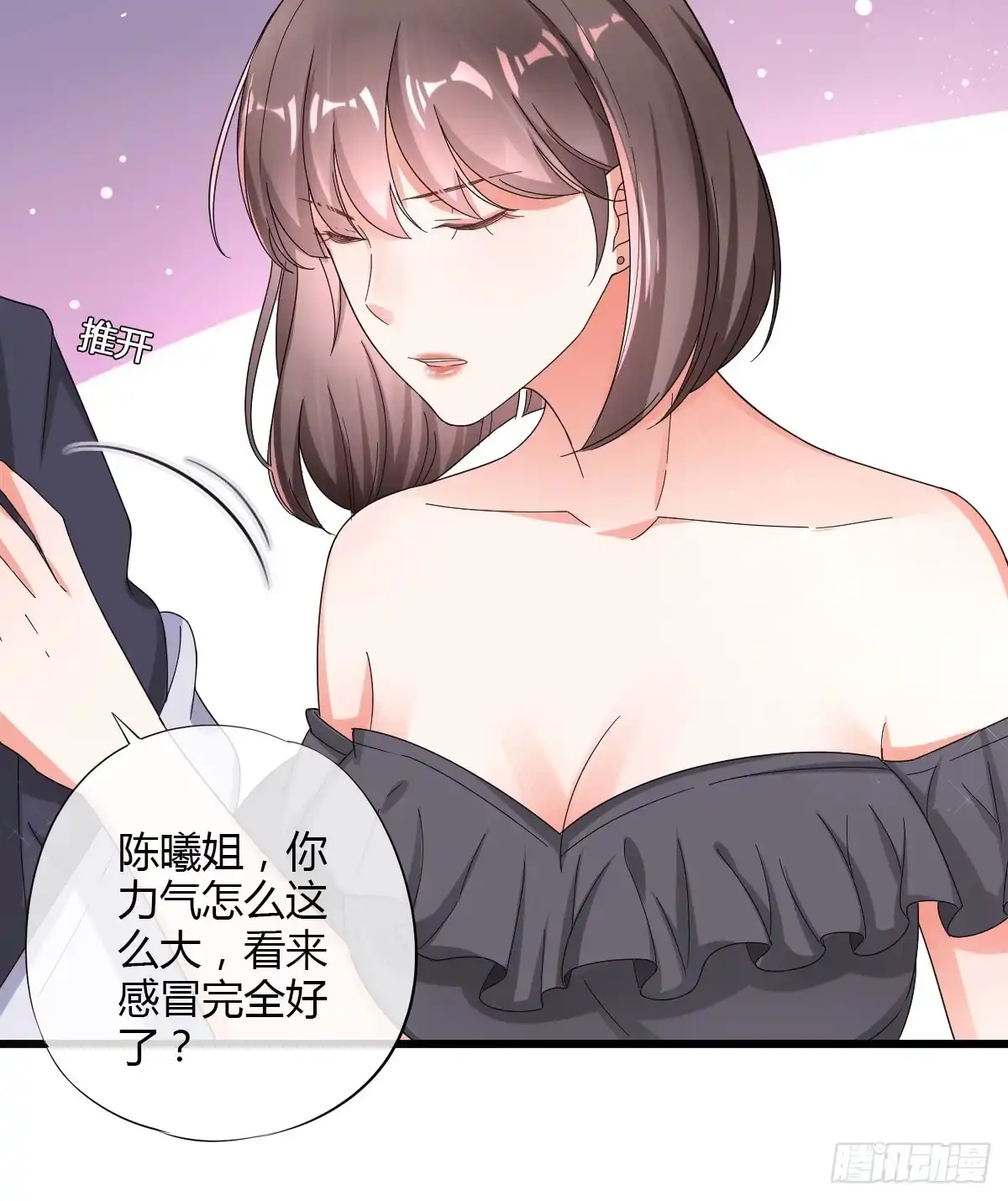 《我让渣男痛哭流涕》你喜欢哪一个？ 第25页