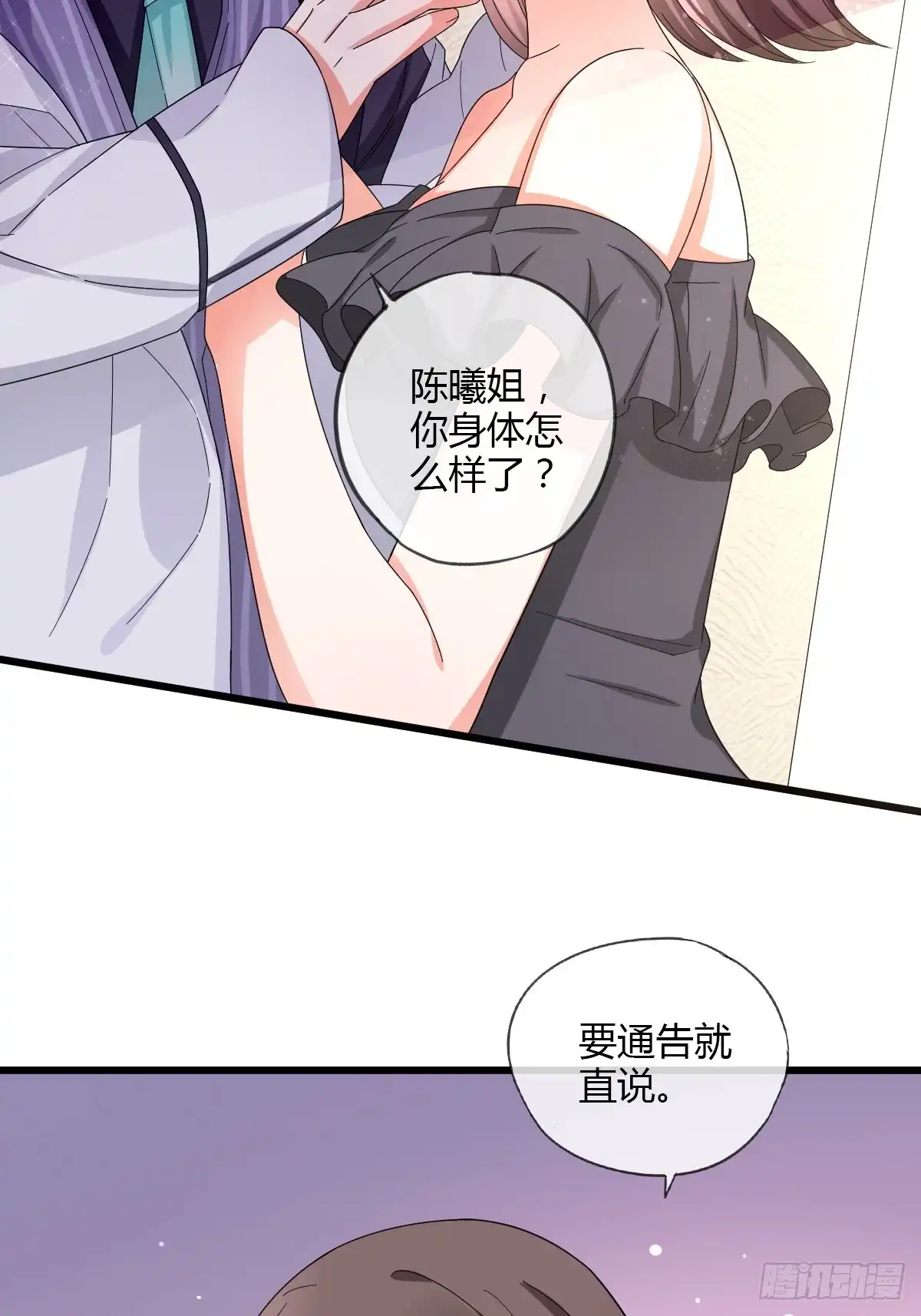 《我让渣男痛哭流涕》你喜欢哪一个？ 第24页