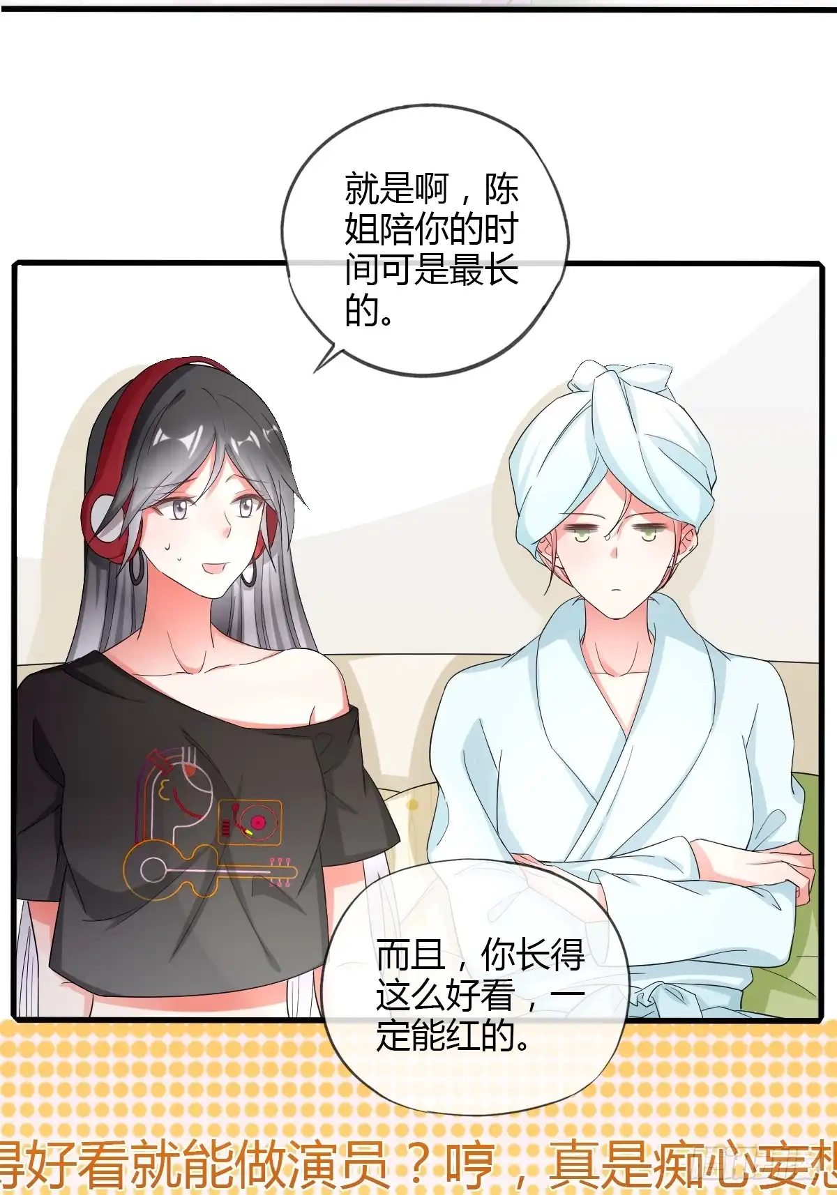 《我让渣男痛哭流涕》你喜欢哪一个？ 第16页