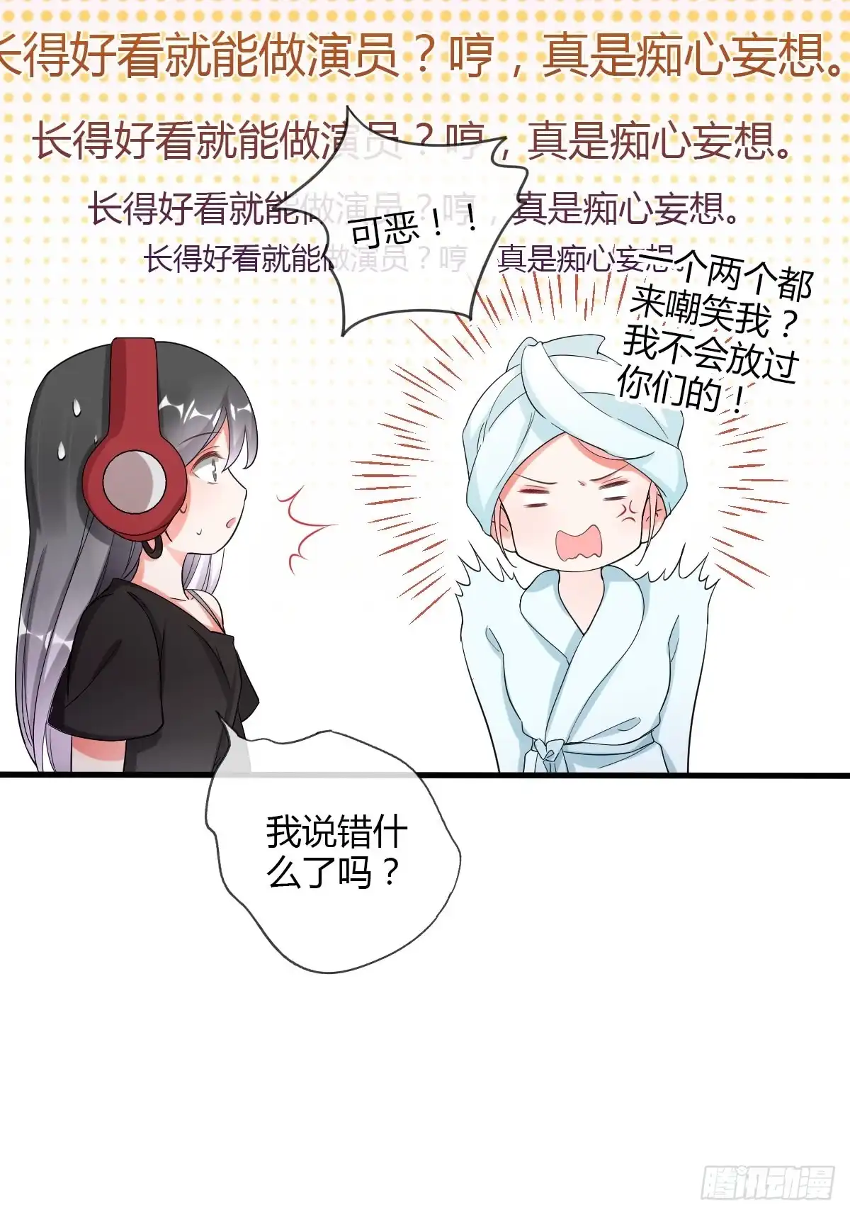 《我让渣男痛哭流涕》你喜欢哪一个？ 第17页